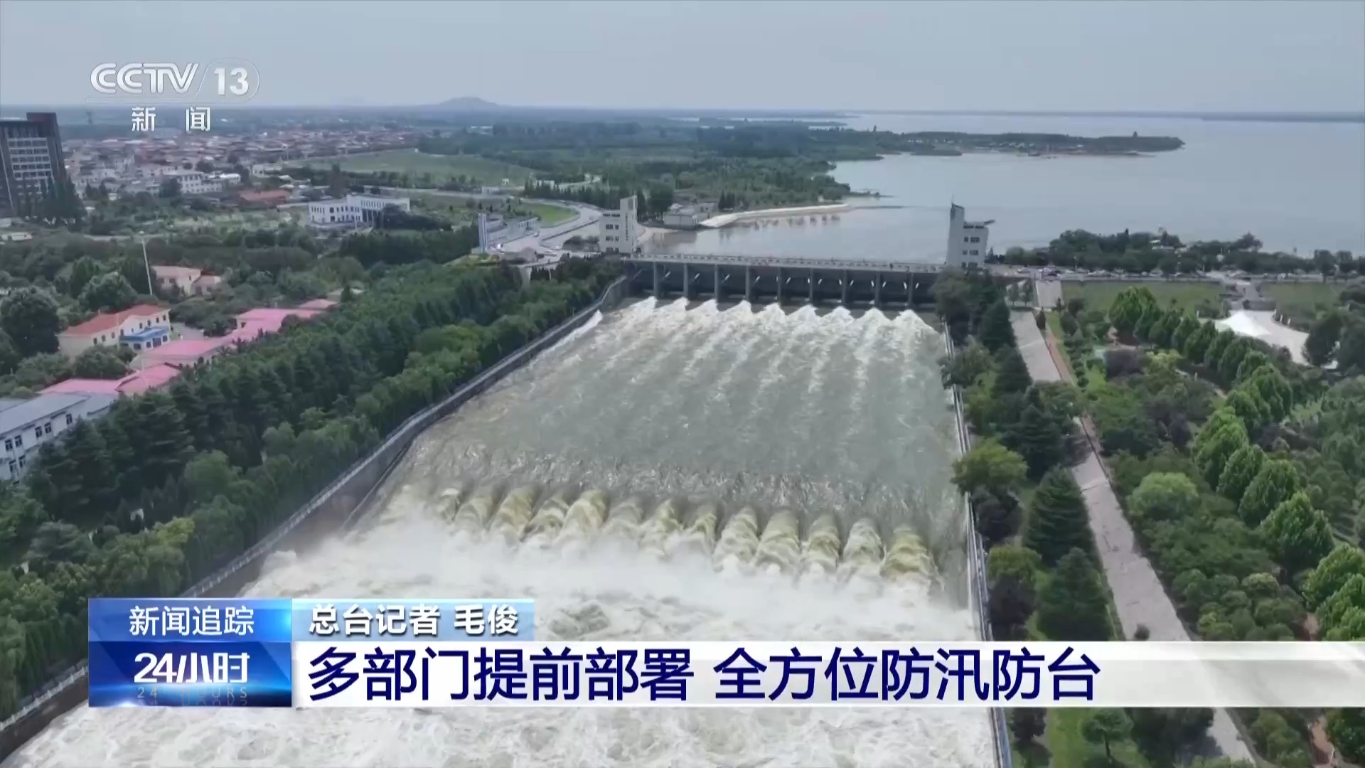 水库开闸 船舶停航 江苏福建提前部署防汛防台工作