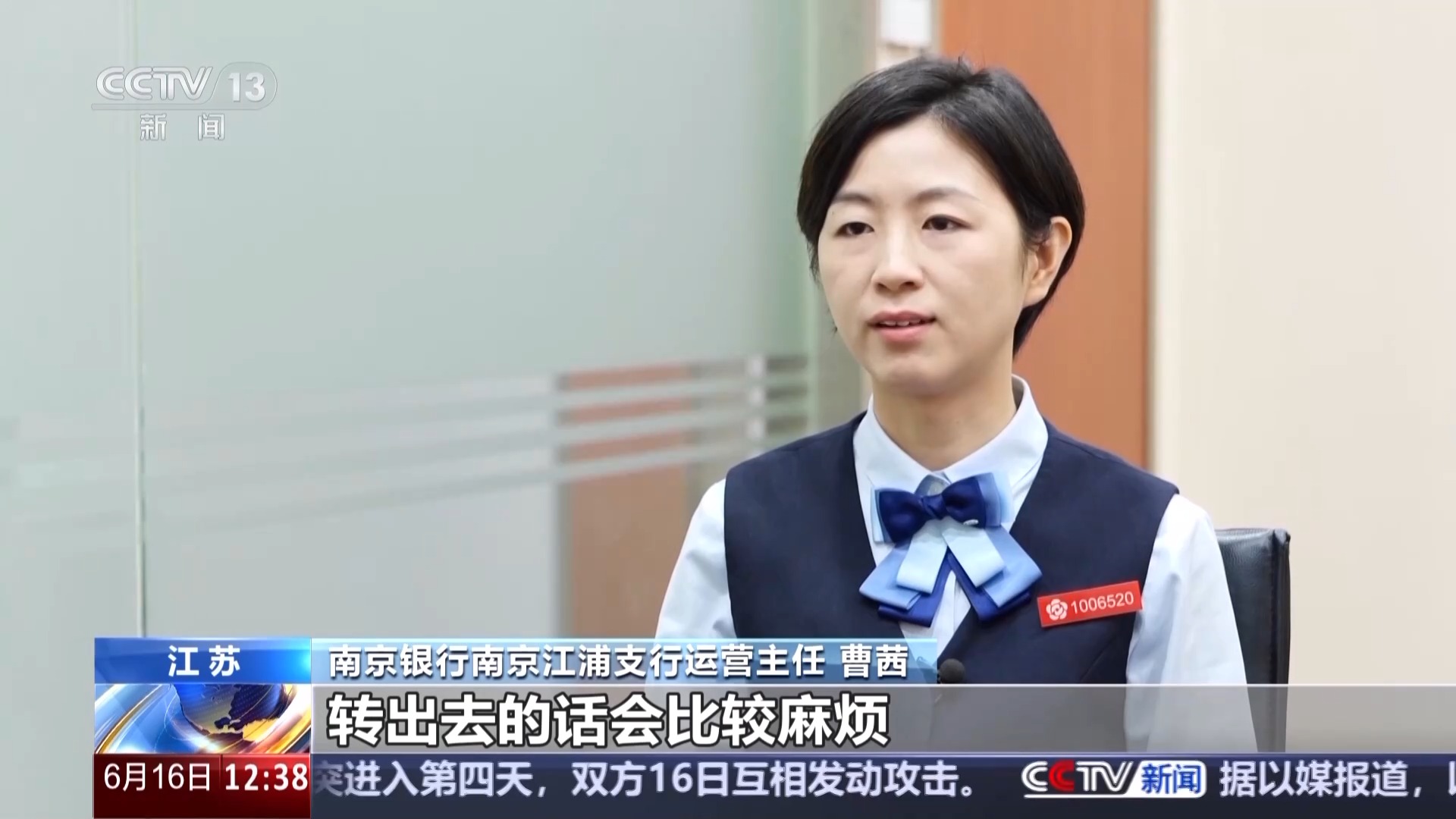 跨行转账30万元牵出连环骗局 当心这些新型诈骗手段