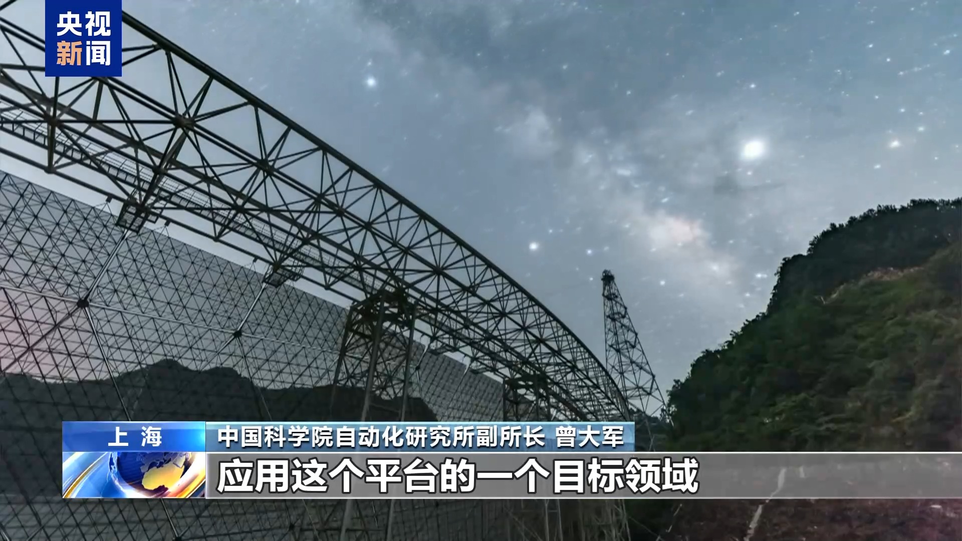 “磐石”大模型发布 助力科学家跨学科研究