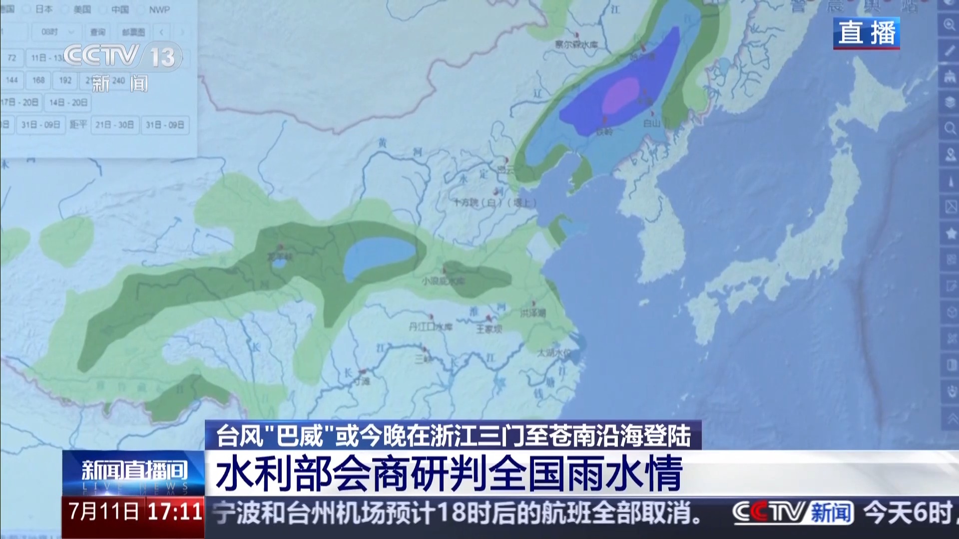 台风“巴威”后续将如何影响我国江河流域？最新研判