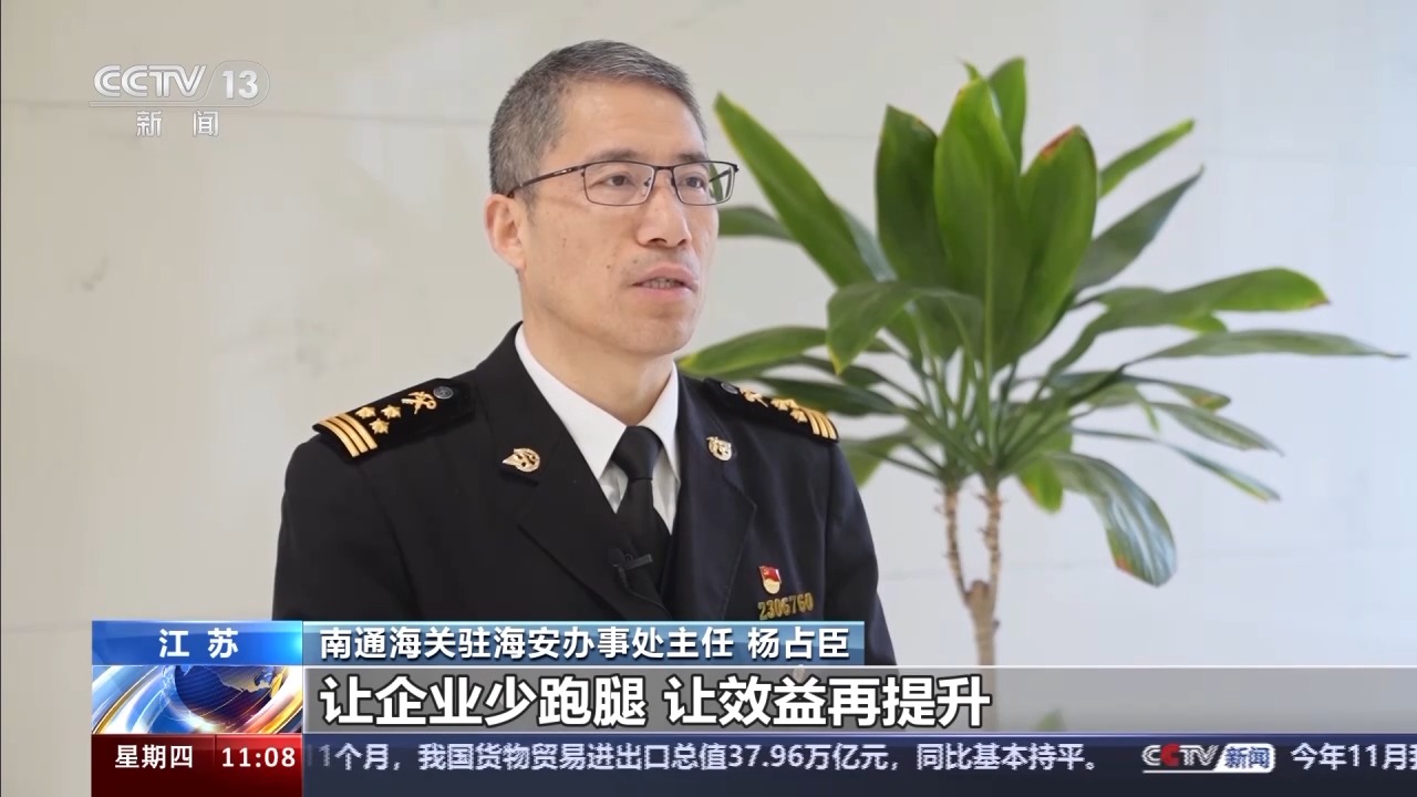 海关总署：11月进出口贸易总值3.7万亿元 同比增1.2%