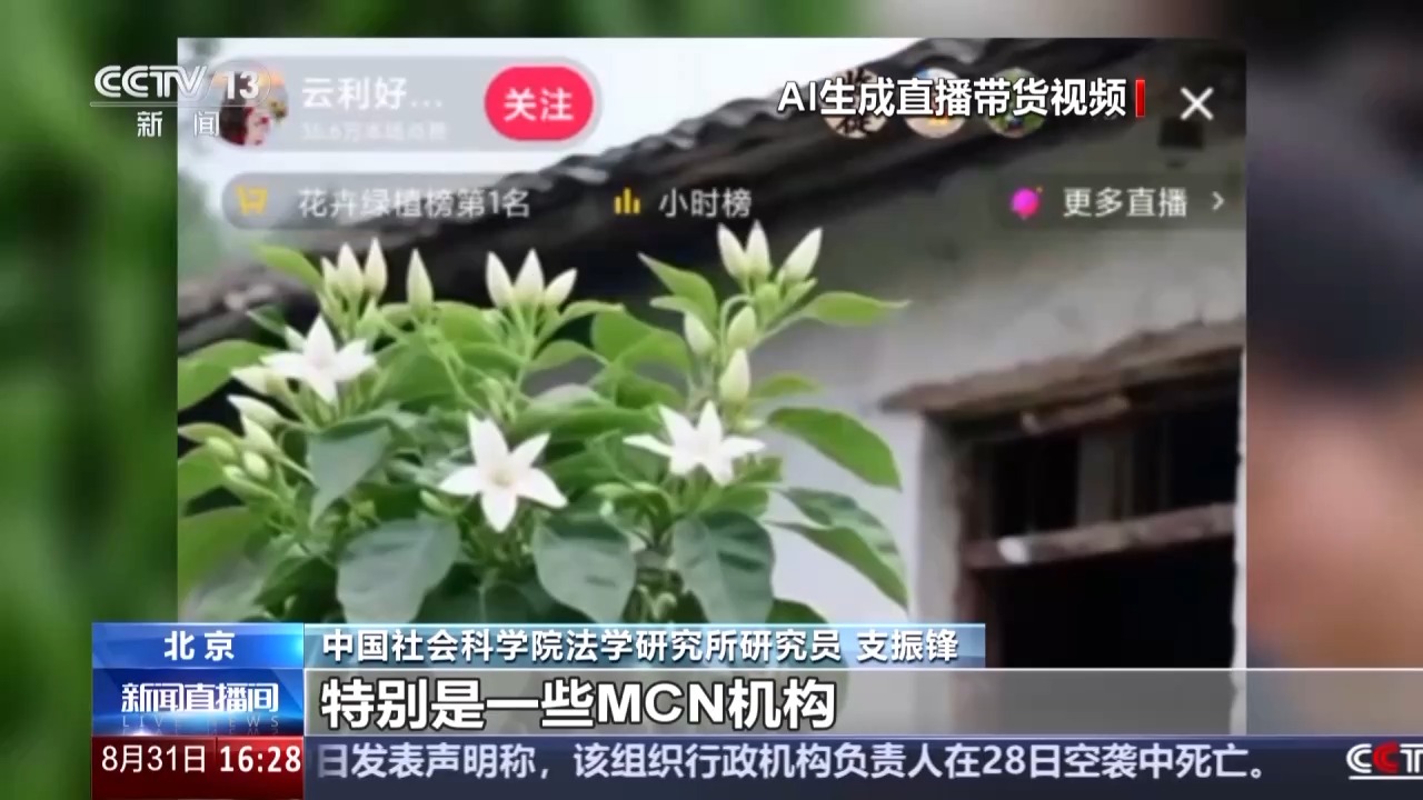 @内容创作者 明起AI生成内容必须“亮明身份”