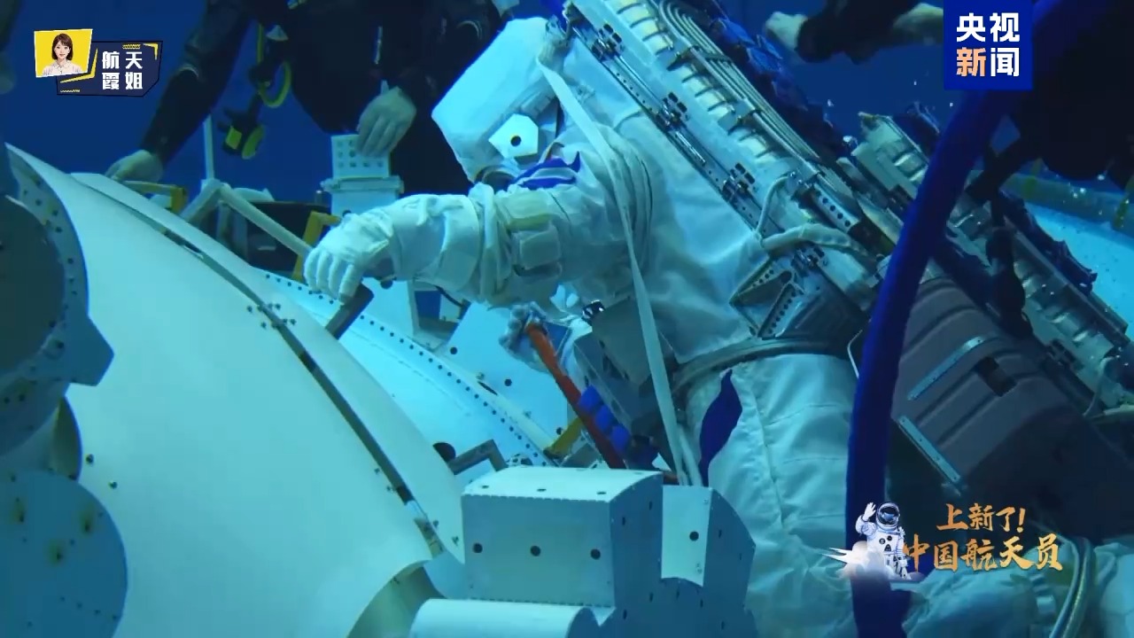 上新了！中国航天员 揭秘“超能力”的炼成记