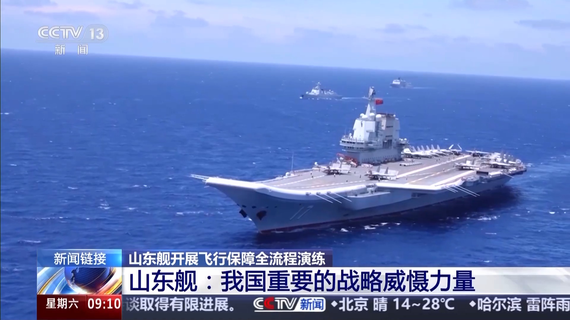 重要战略威慑力量，山东舰刷新我国航母事业多个“首次”，直击最新演练现场