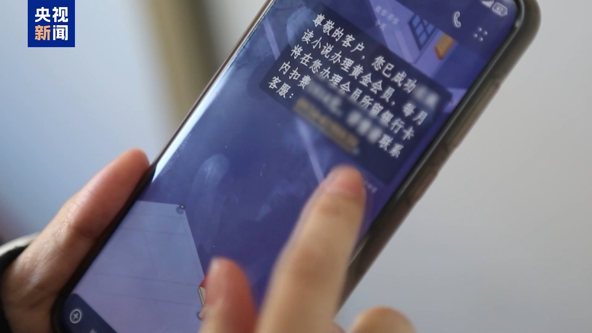 乘警列车上紧急制止诈骗 暑运谨防“理赔”来电