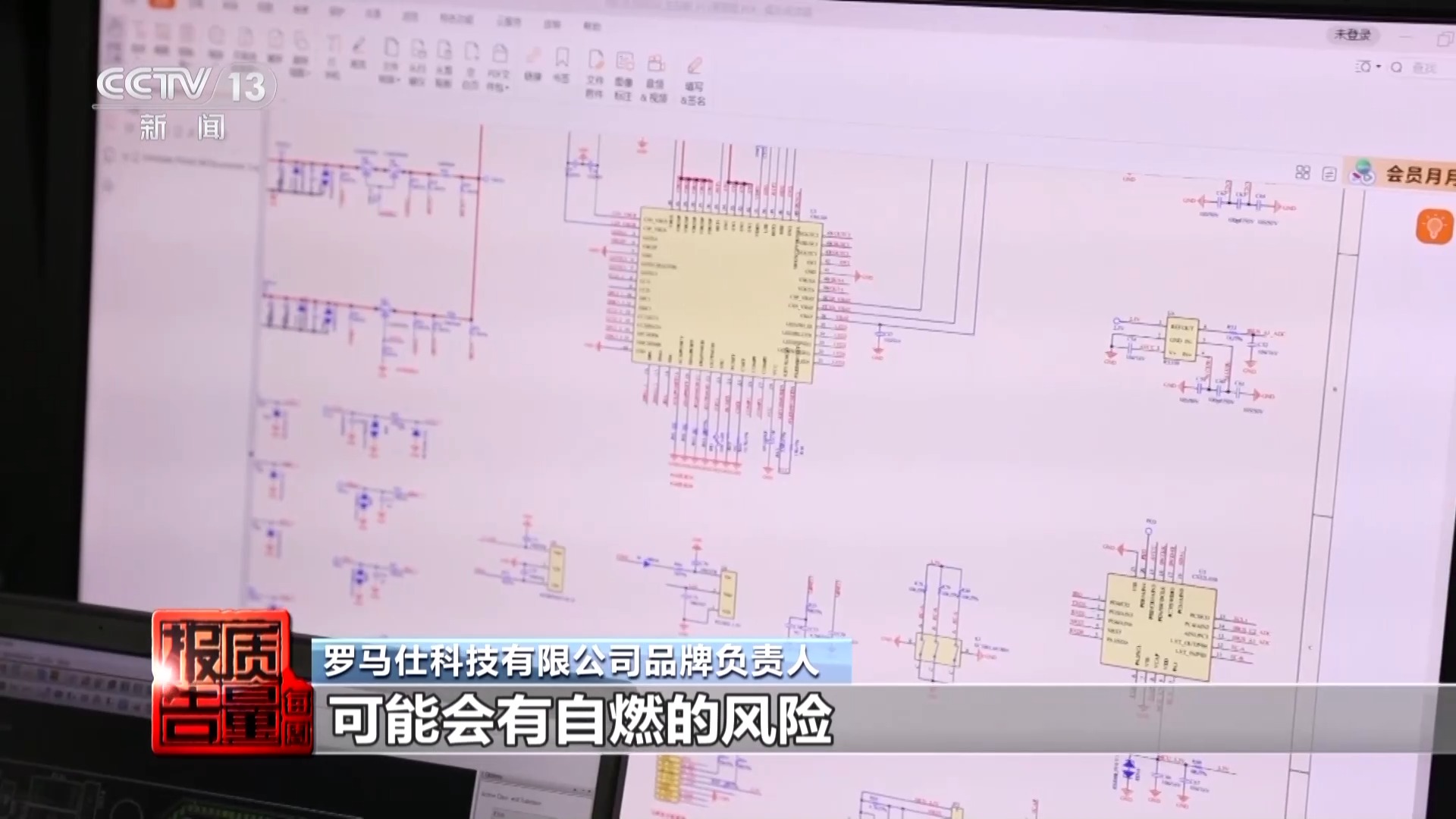电芯混入杂质 存在自燃风险！两企业召回超120万台充电宝