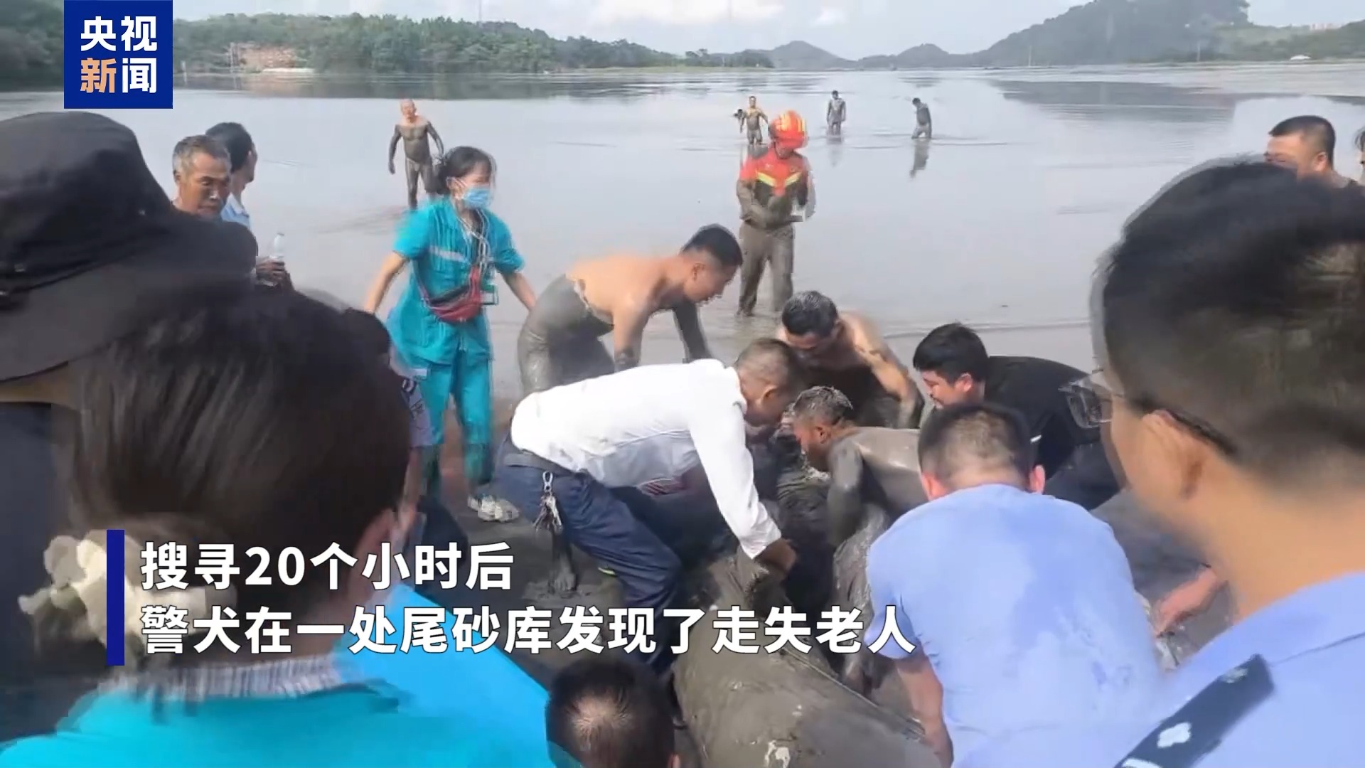 20小时昼夜奋战 阿尔茨海默病老人成功获救