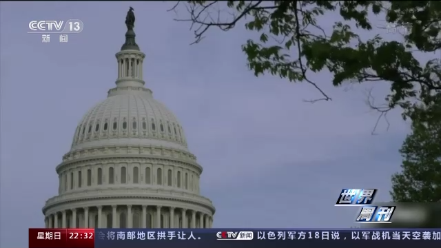 世界周刊丨“国会山骚乱”听证会未终 美国这场“连续剧”越来越无聊