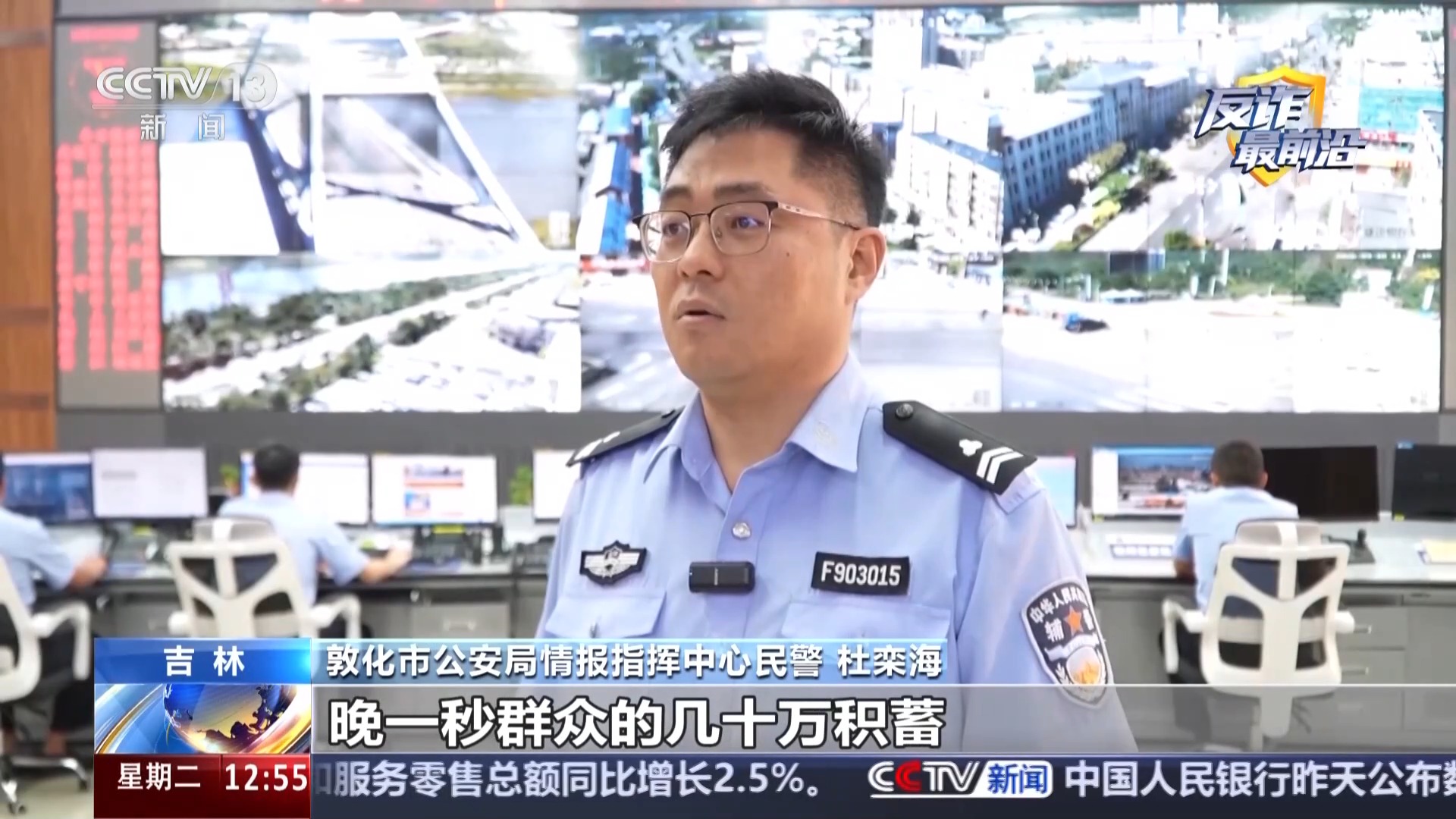 “千万别！”民警一路狂奔 守住老人60多万积蓄