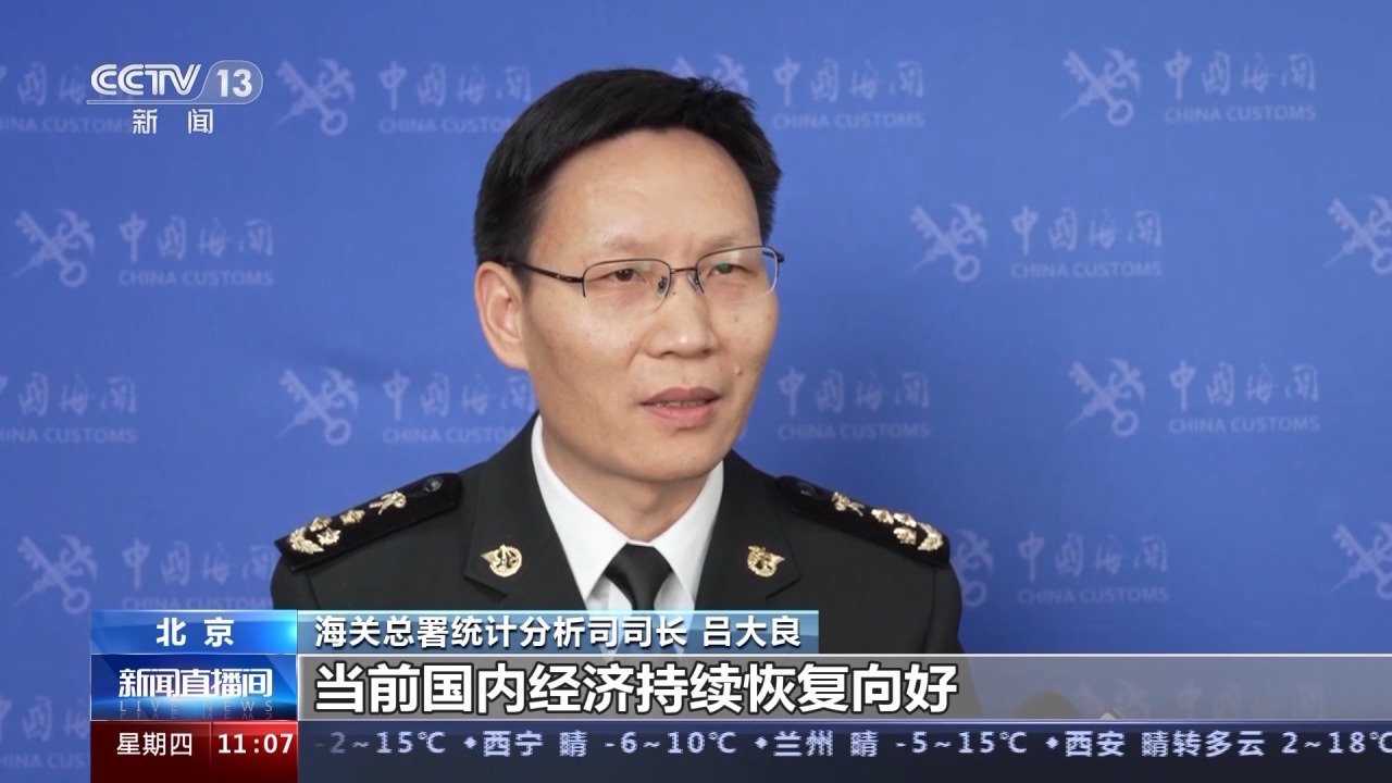 海关总署：11月进出口贸易总值3.7万亿元 同比增1.2%