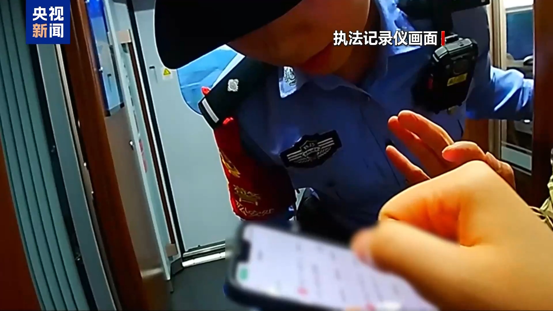 乘警列车上紧急制止诈骗 暑运谨防“理赔”来电