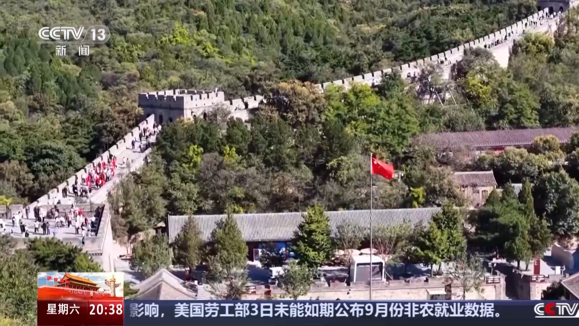 双赛燃动双奥之城 “赛事+假日”票根联动优惠释放