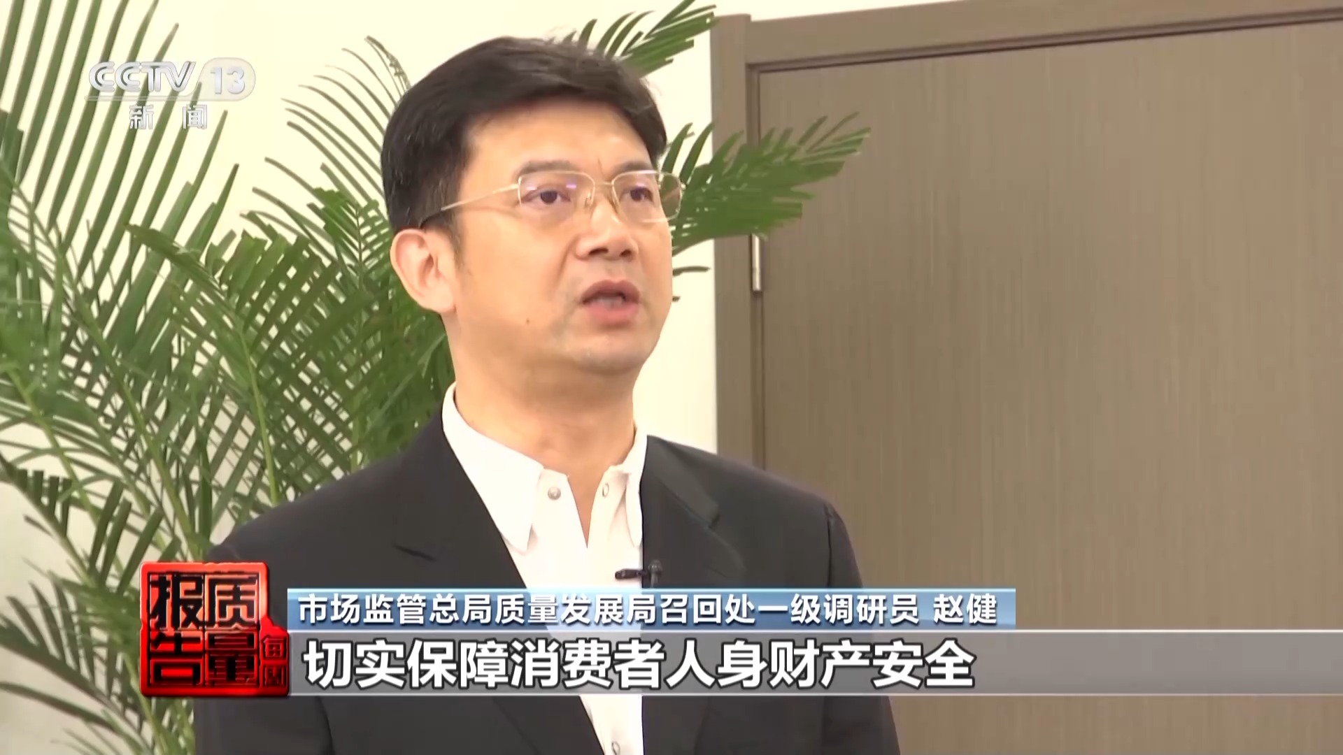 电芯混入杂质 存在自燃风险！两企业召回超120万台充电宝