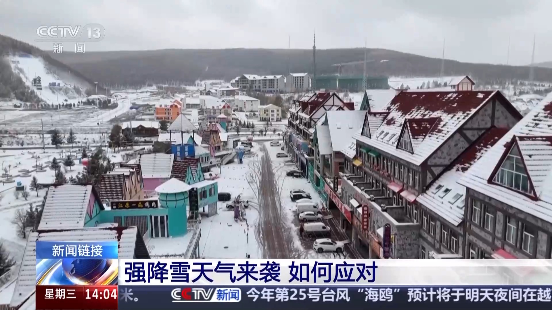 暴雪、大暴雪要来了！多大的雪才算暴雪？