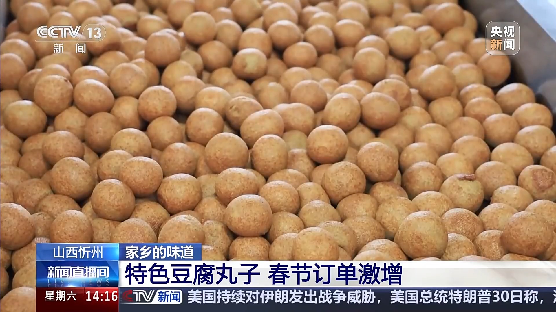 炸麻圆、切年糖 感受家乡的浓浓味道