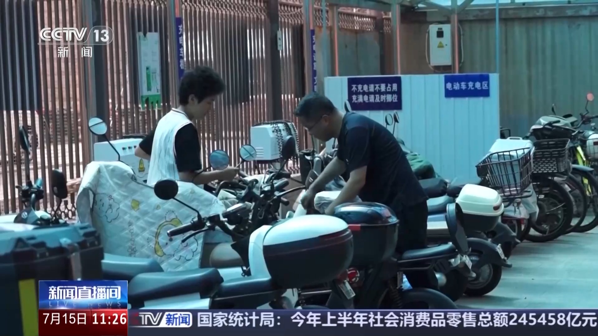 充电地图、智能充电柜……解决电动自行车充电难题还有哪些招？