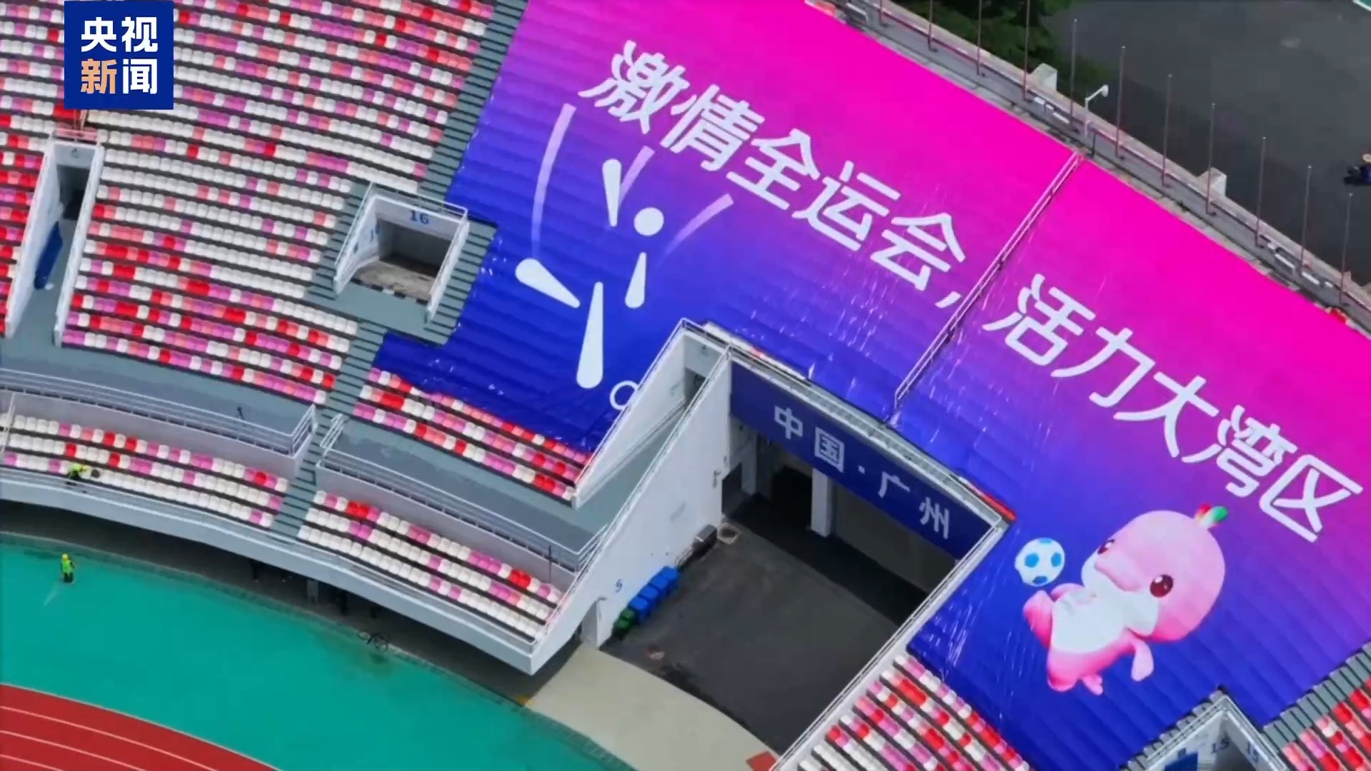 十五运会还没开幕 怎么有些项目提前开赛了?