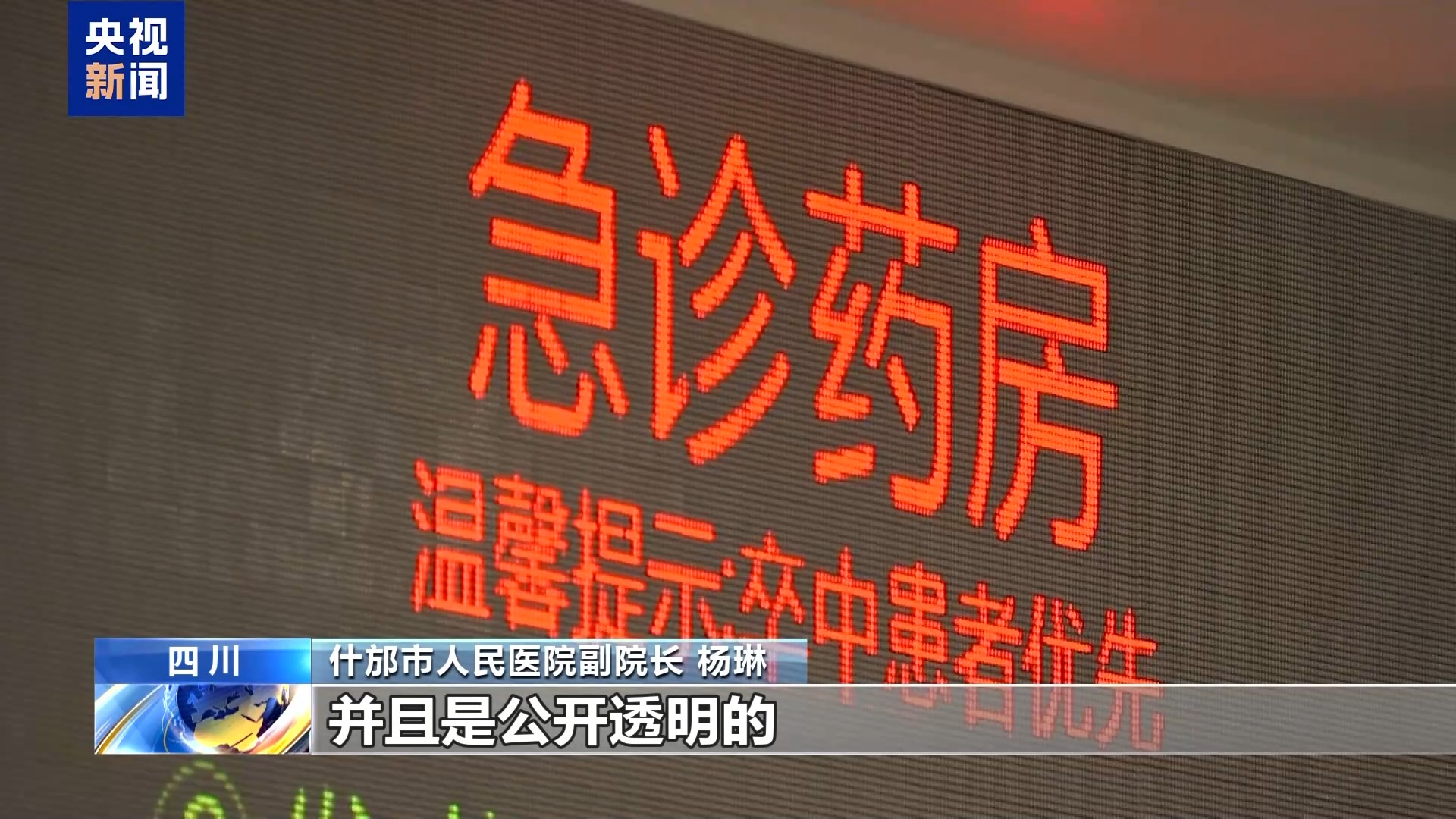 吐槽医院“乱收费” 网络博主被判侵权