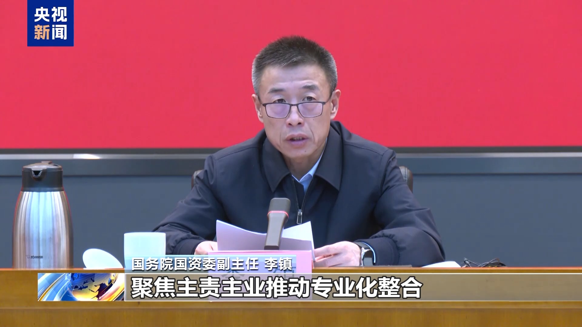 强强联合布局新赛道 国务院国资委8组专业化整合项目集中签约