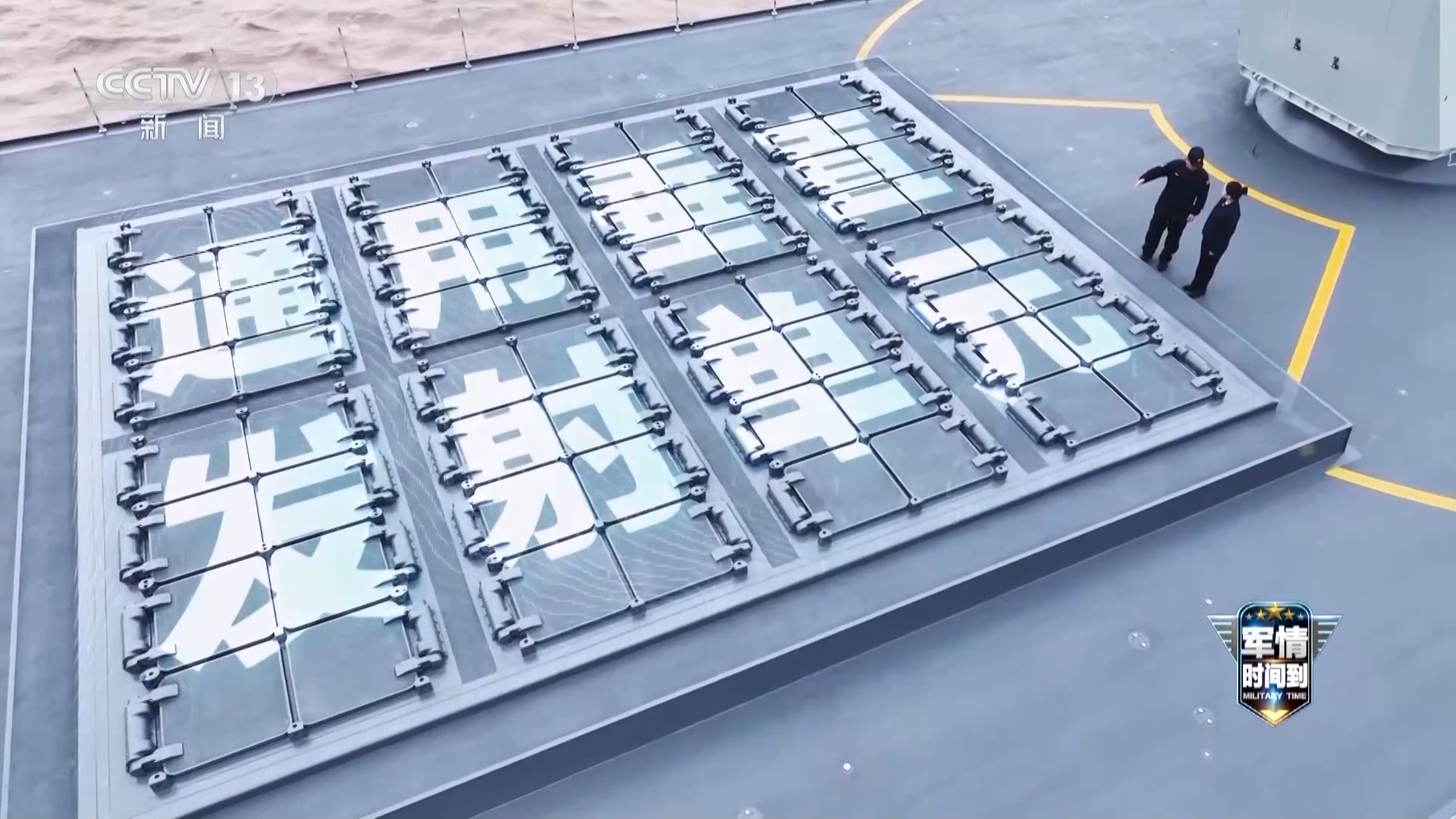 为何被称世界一流驱逐舰？近距离看055型驱逐舰