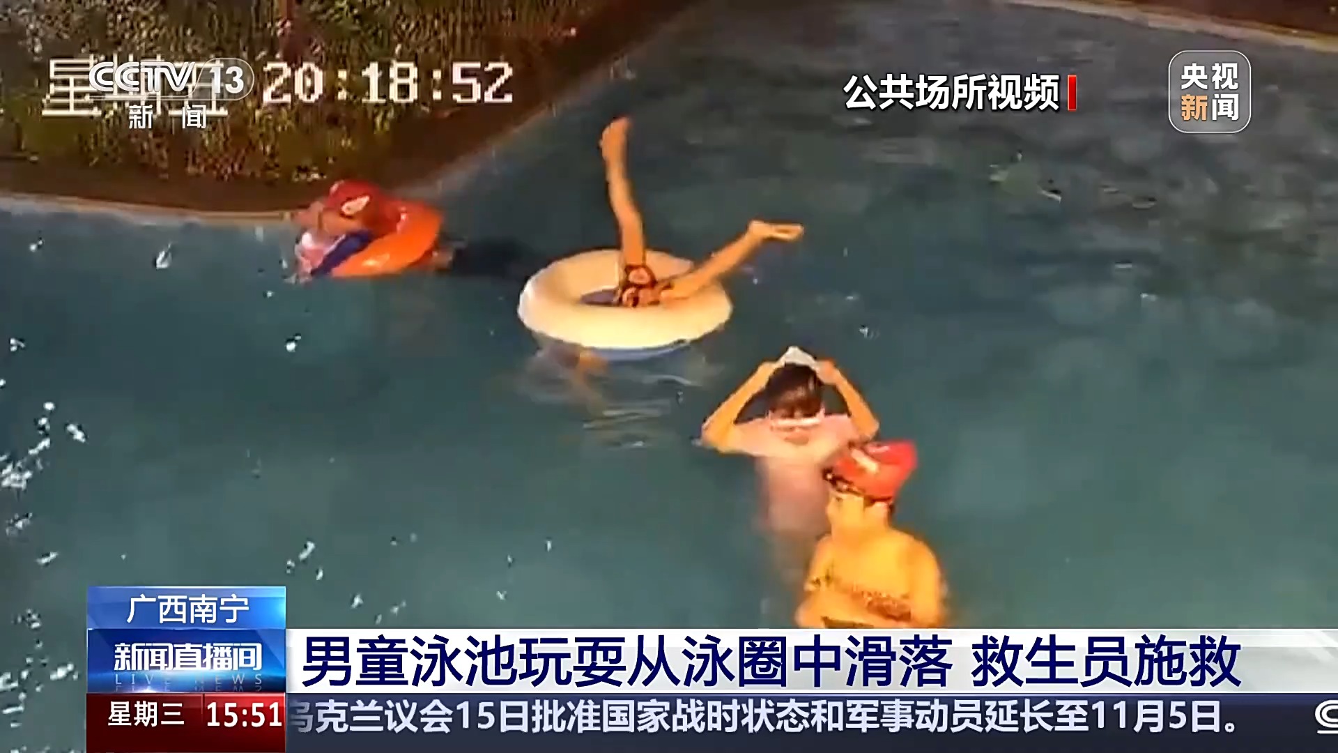 @家长：游泳圈≠绝对安全 款式各异的游泳圈暗藏风险