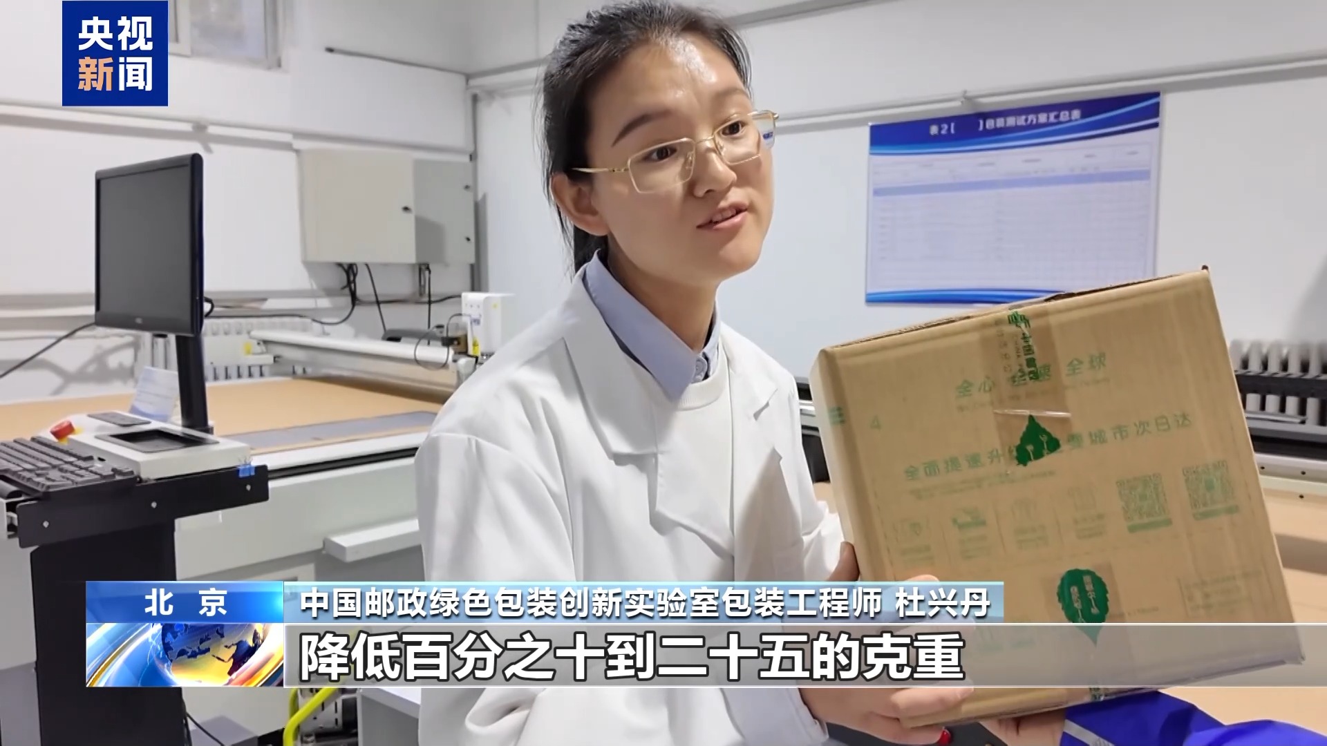 快递包裹“瘦身”记 轻量化引领绿色循环