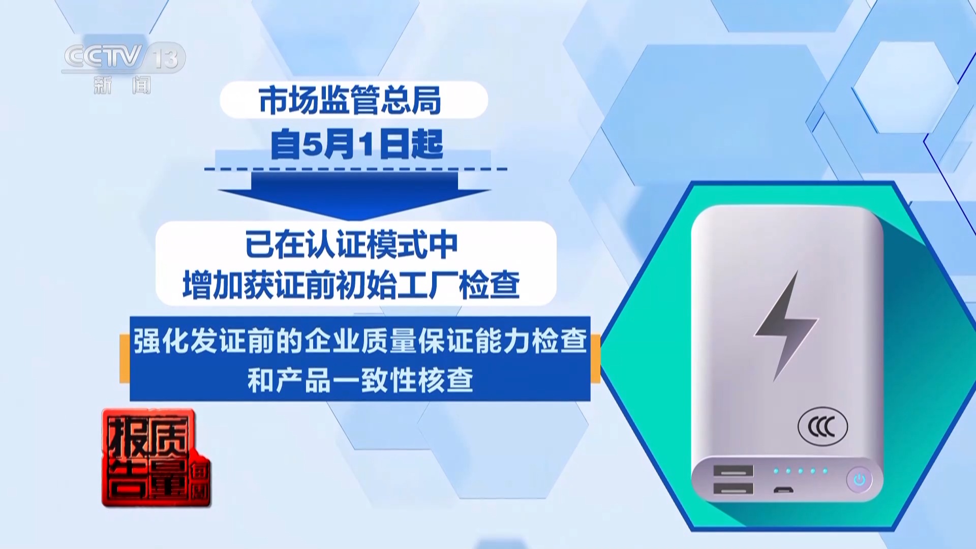 电芯混入杂质 存在自燃风险！两企业召回超120万台充电宝
