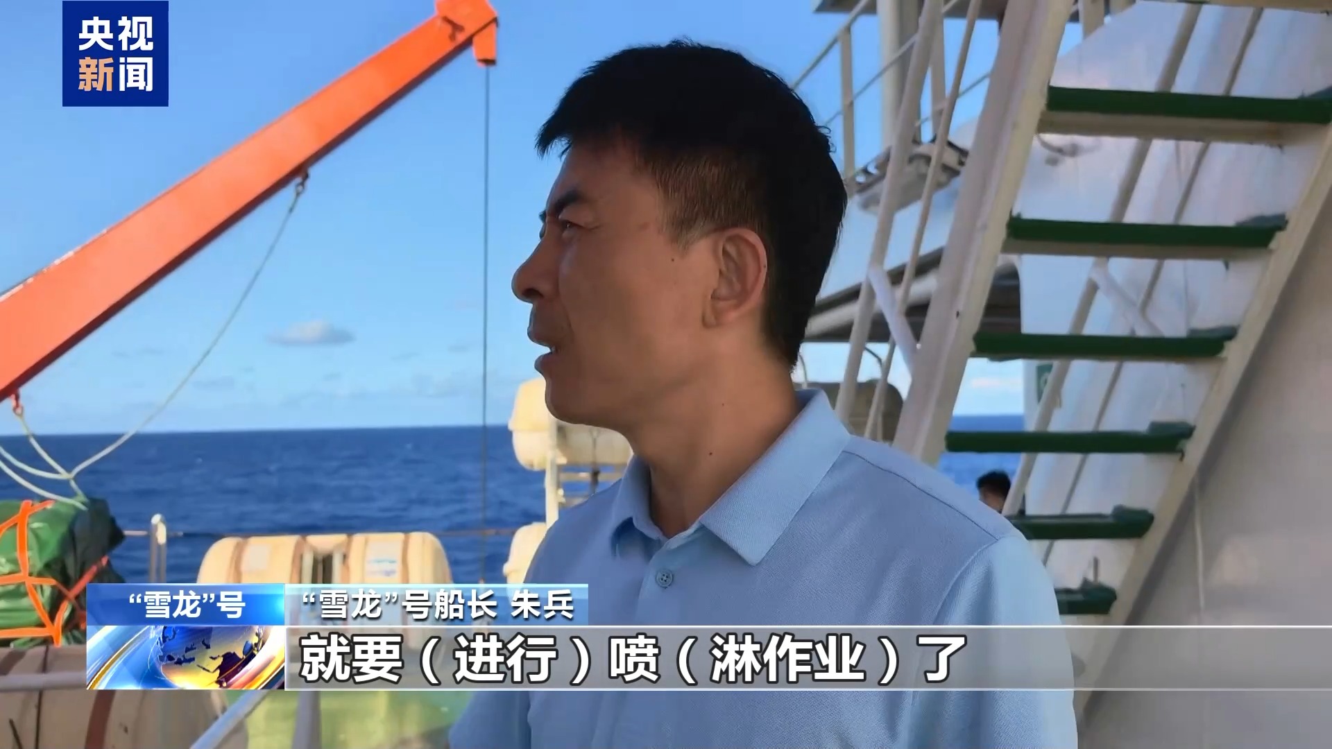 接近运载极限！“雪龙”号出征南极载货量创历史新高