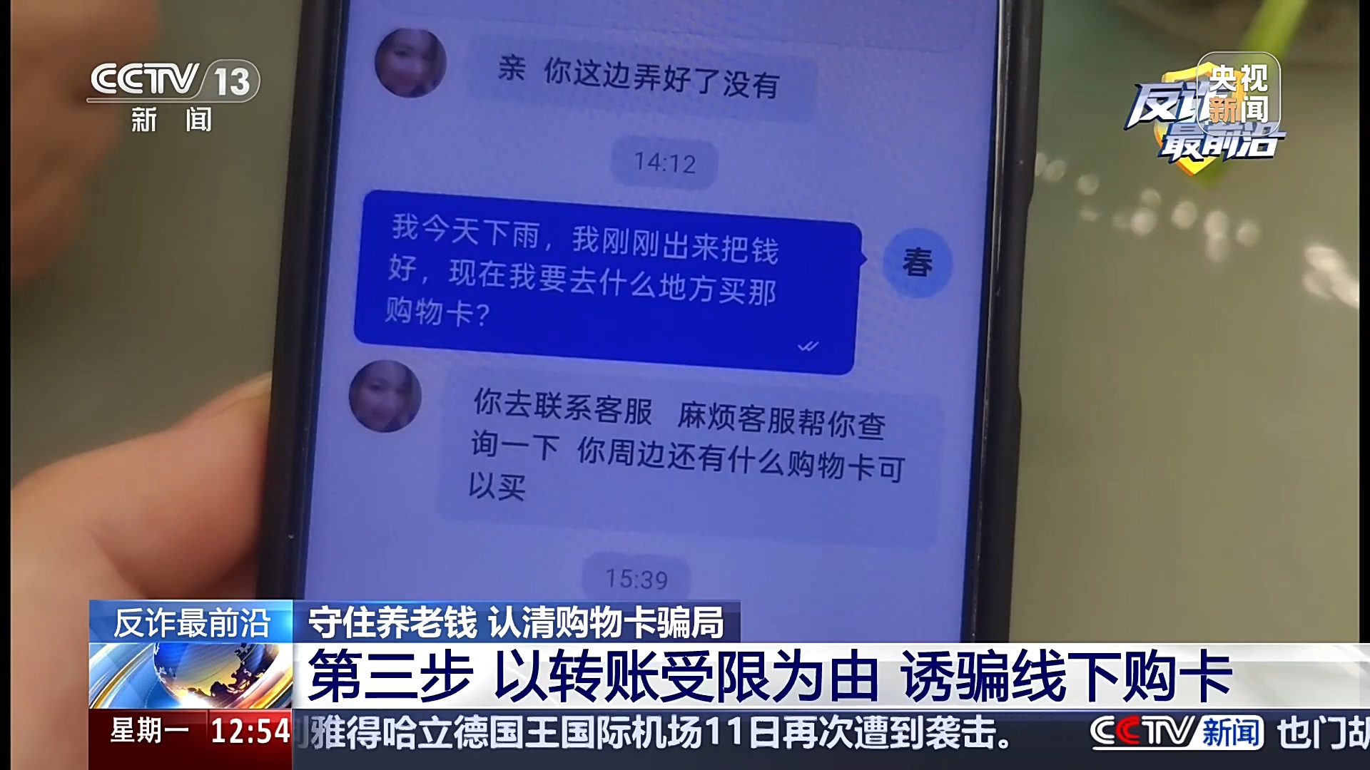 女子一口气买28张卡超市报警了 曝光网络手工兼职骗局