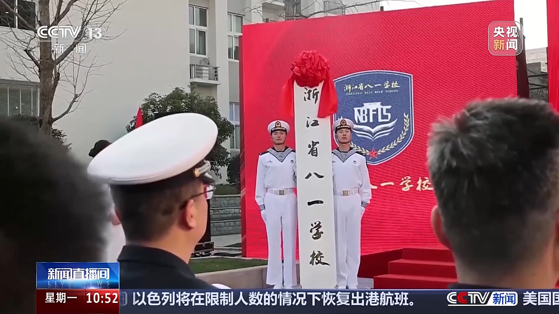 @在浙考生 17所军队院校军官面对面答疑解惑→