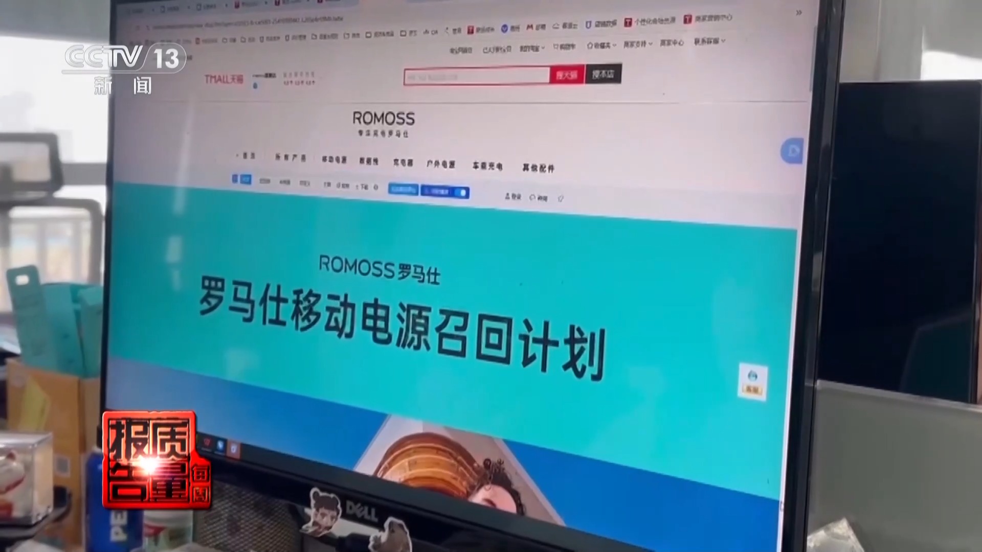 电芯混入杂质 存在自燃风险！两企业召回超120万台充电宝