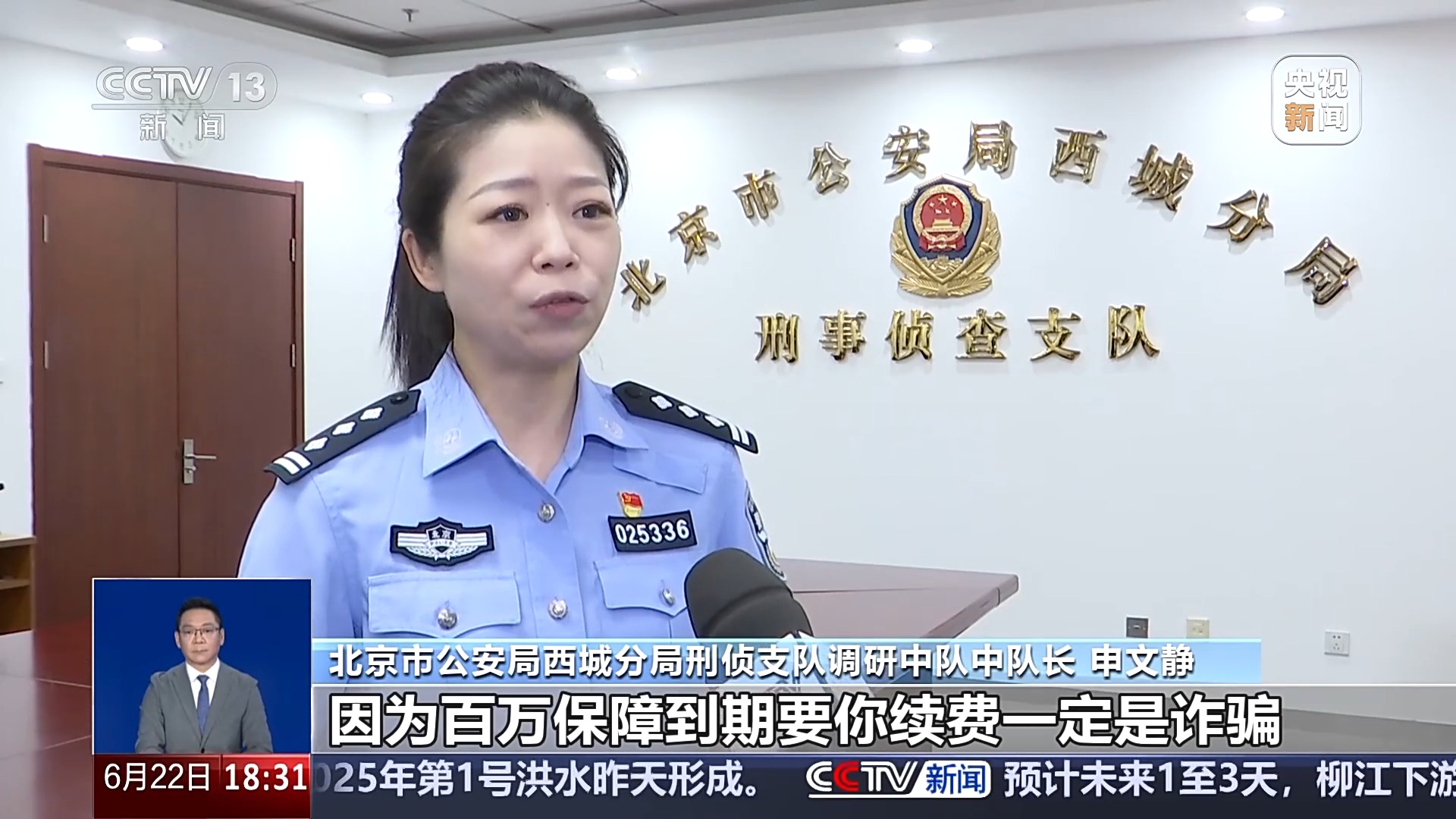 老骗局穿新外衣！快递短信有诈 陌生电话切勿回拨