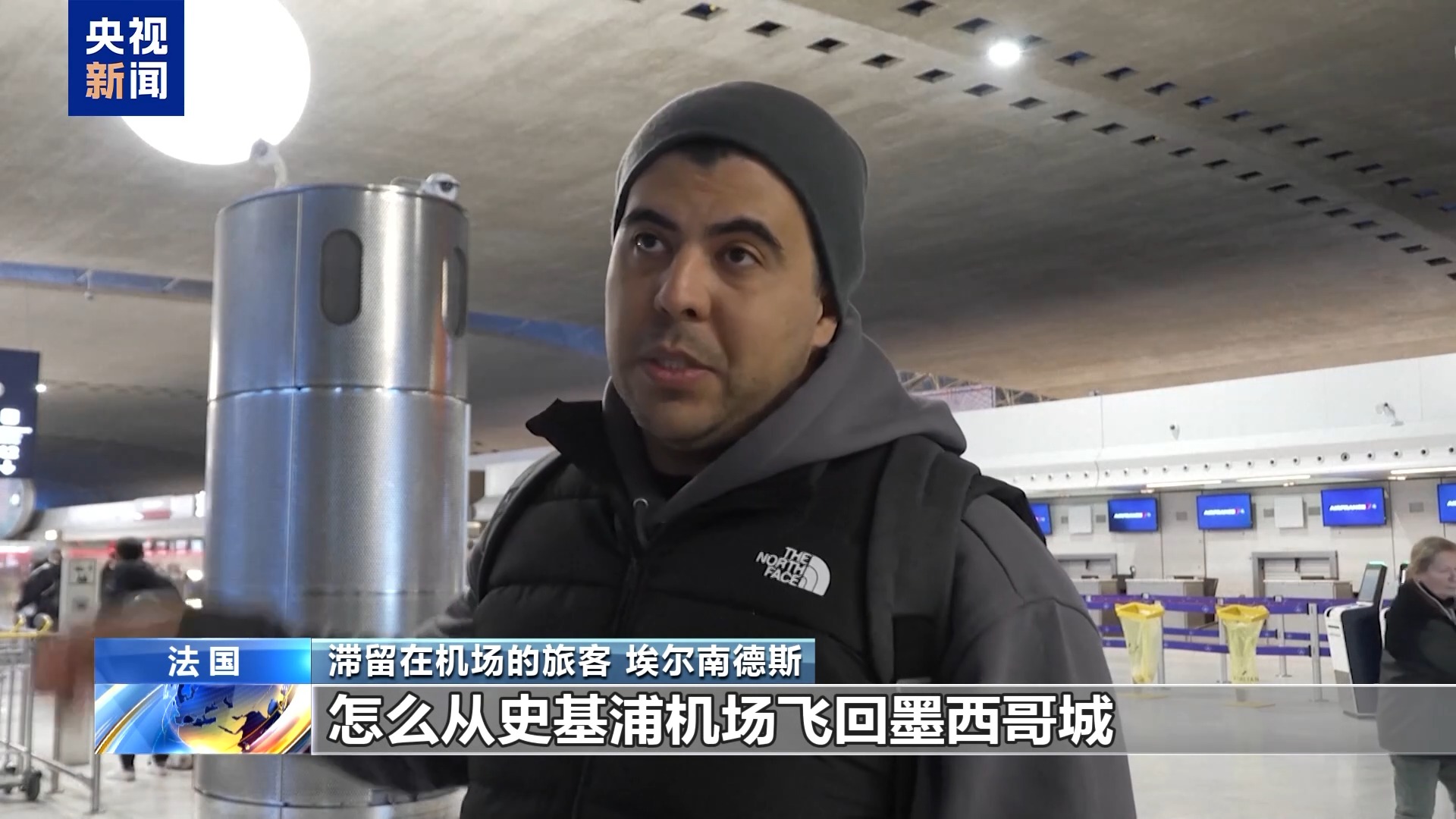 暴雪洪水影响欧洲多地交通 旅客困在机场