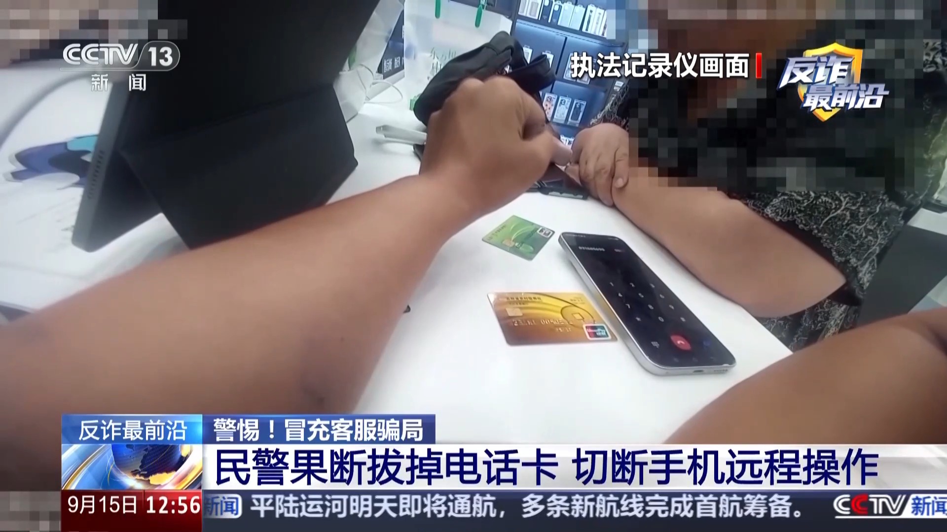 “千万别！”民警一路狂奔 守住老人60多万积蓄