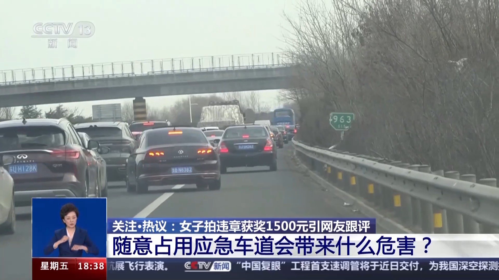 女子“随手拍”违章获1500元 网友：依法依规无可指摘