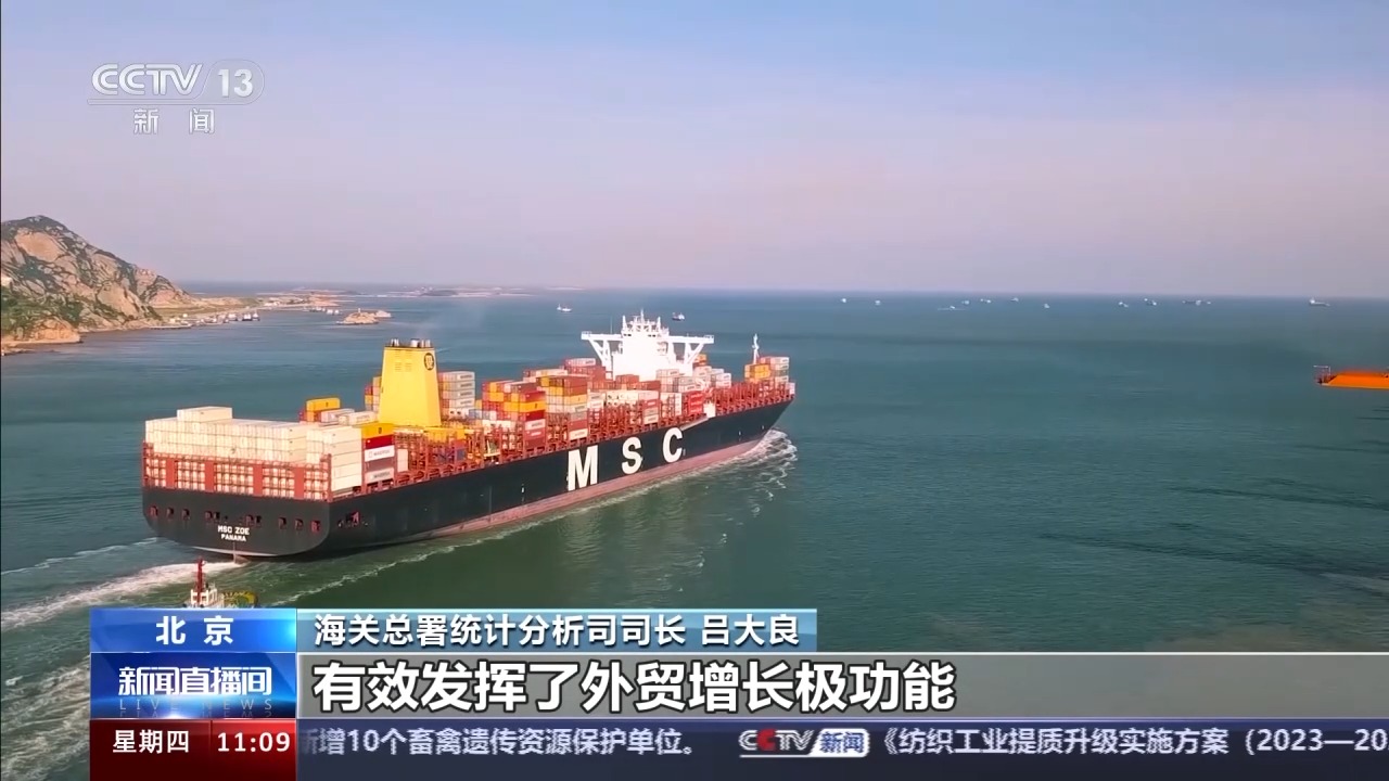 海关总署：11月进出口贸易总值3.7万亿元 同比增1.2%