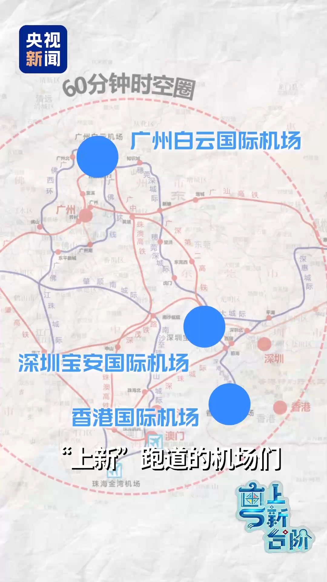 大湾区机场那么多 为什么没有选择困难症?