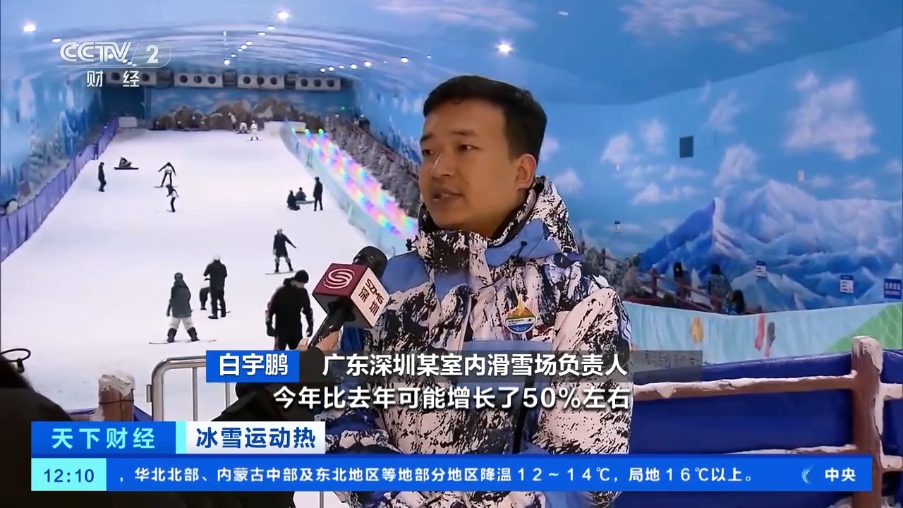 游客量增加约50% 在深圳这样体验“玩雪”的快乐