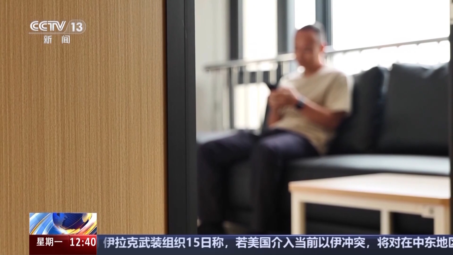 跨行转账30万元牵出连环骗局 当心这些新型诈骗手段