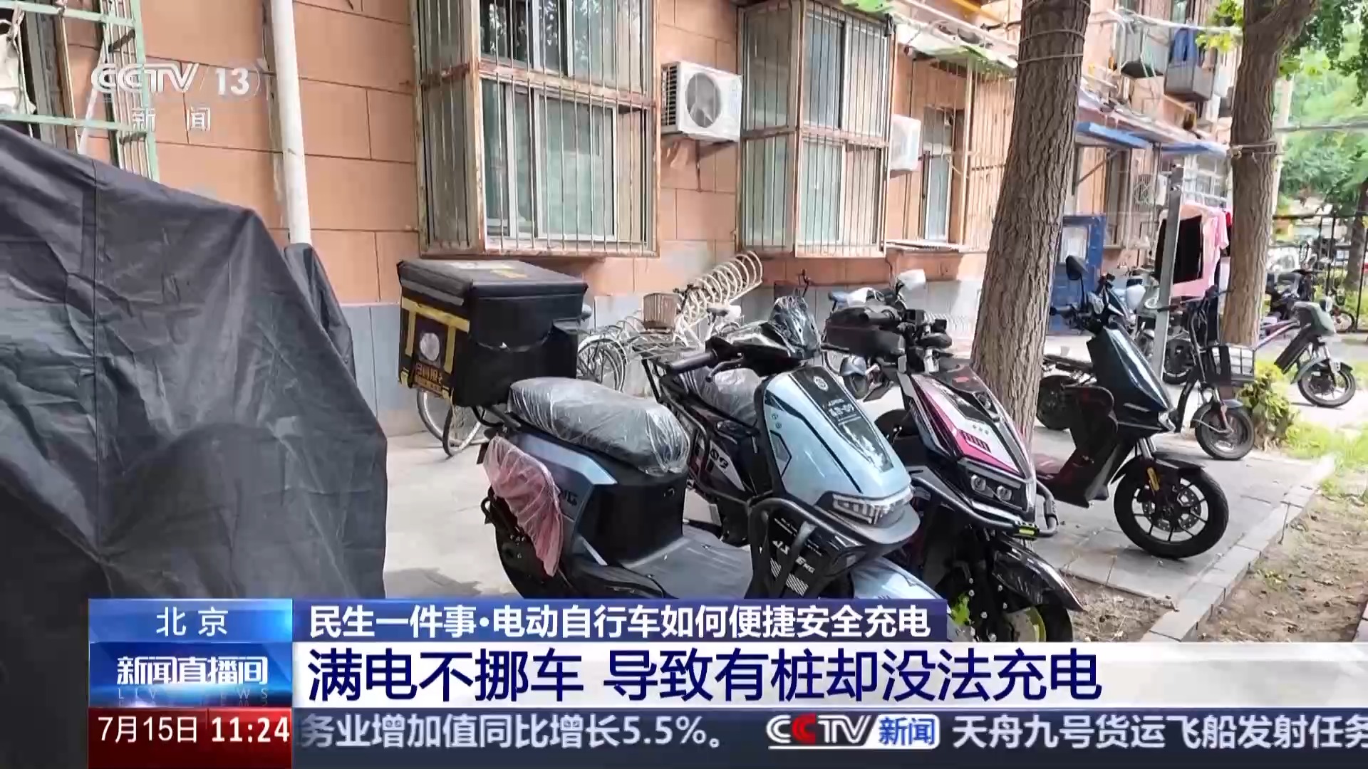 充电地图、智能充电柜……解决电动自行车充电难题还有哪些招？