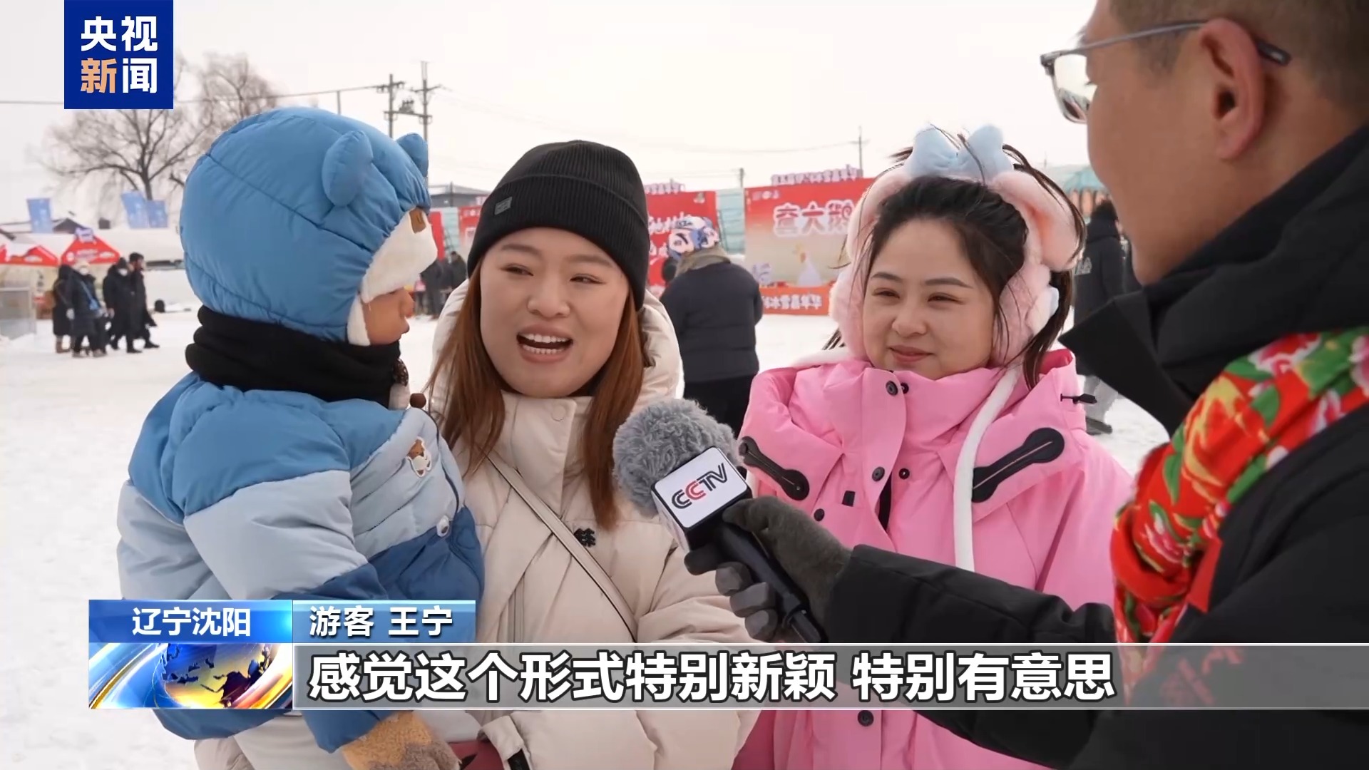 持门票能滑雪能泡汤 百支球队带火沈阳“冷资源”