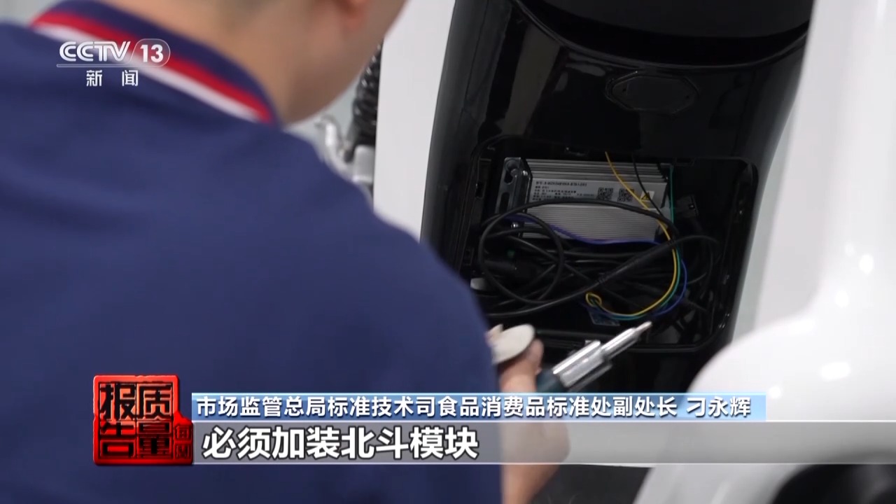 限速还限塑 电动自行车新国标明起施行