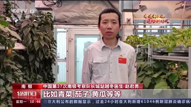 南极|南极科考做什么？生活什么样？中国第38次南极考察队从南极发来了视频→