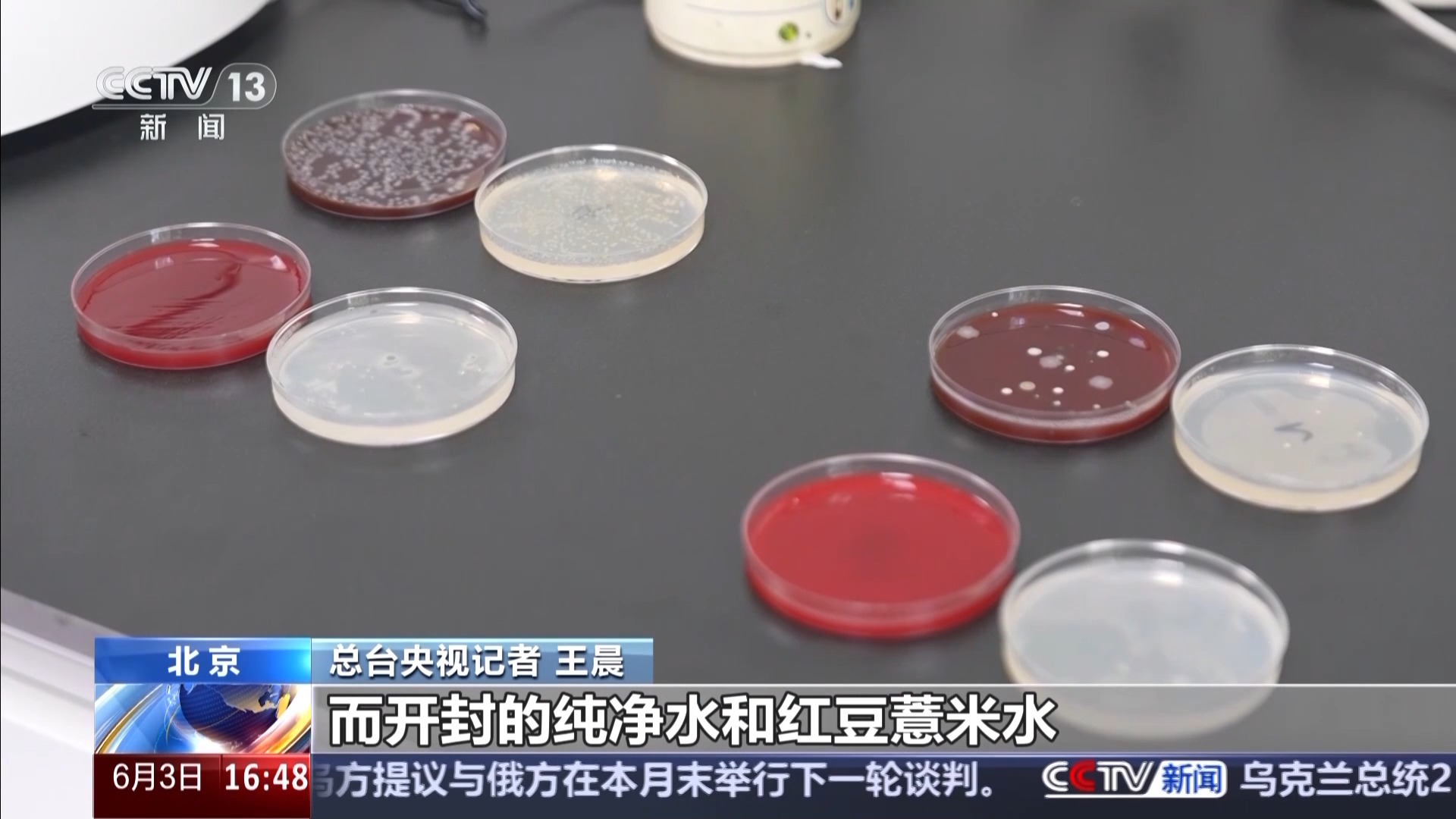 瓶装水、老花镜、喷雾……高温天小心这些“危险品”