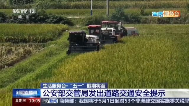 “五一”客流将创新高 多地试点“手机+”无卡通行