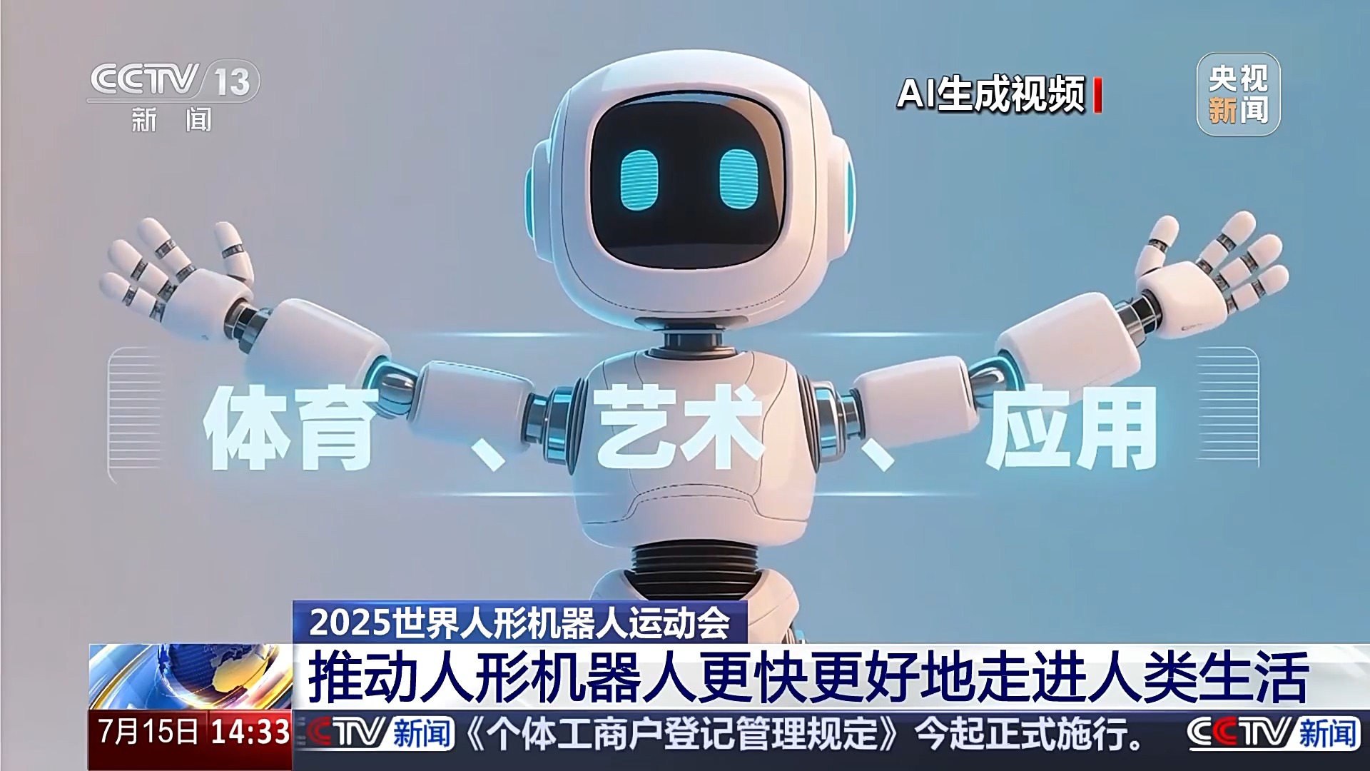 狠狠期待住了!未来一个月可在北京街头偶遇机器人