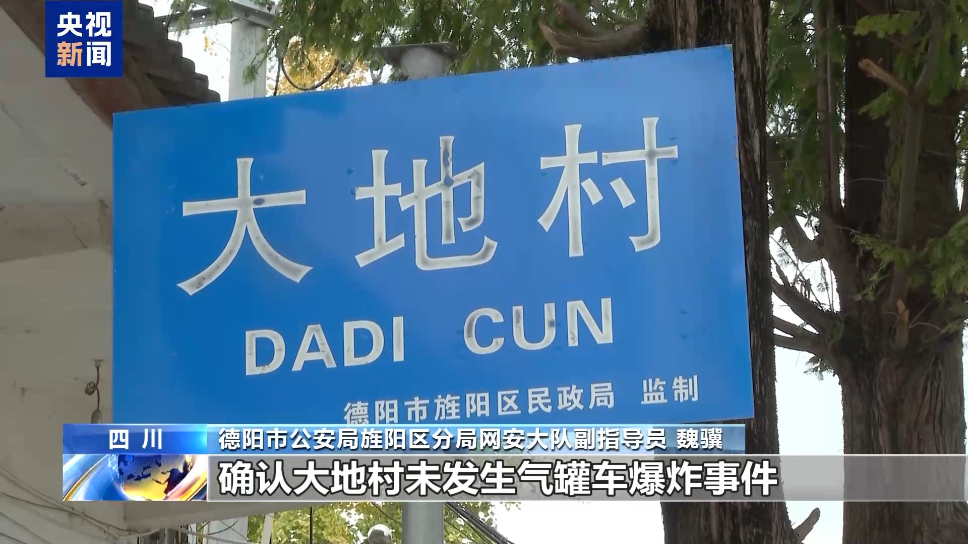 AI造谣 “移花接木” 起底无底线博流量网络乱象