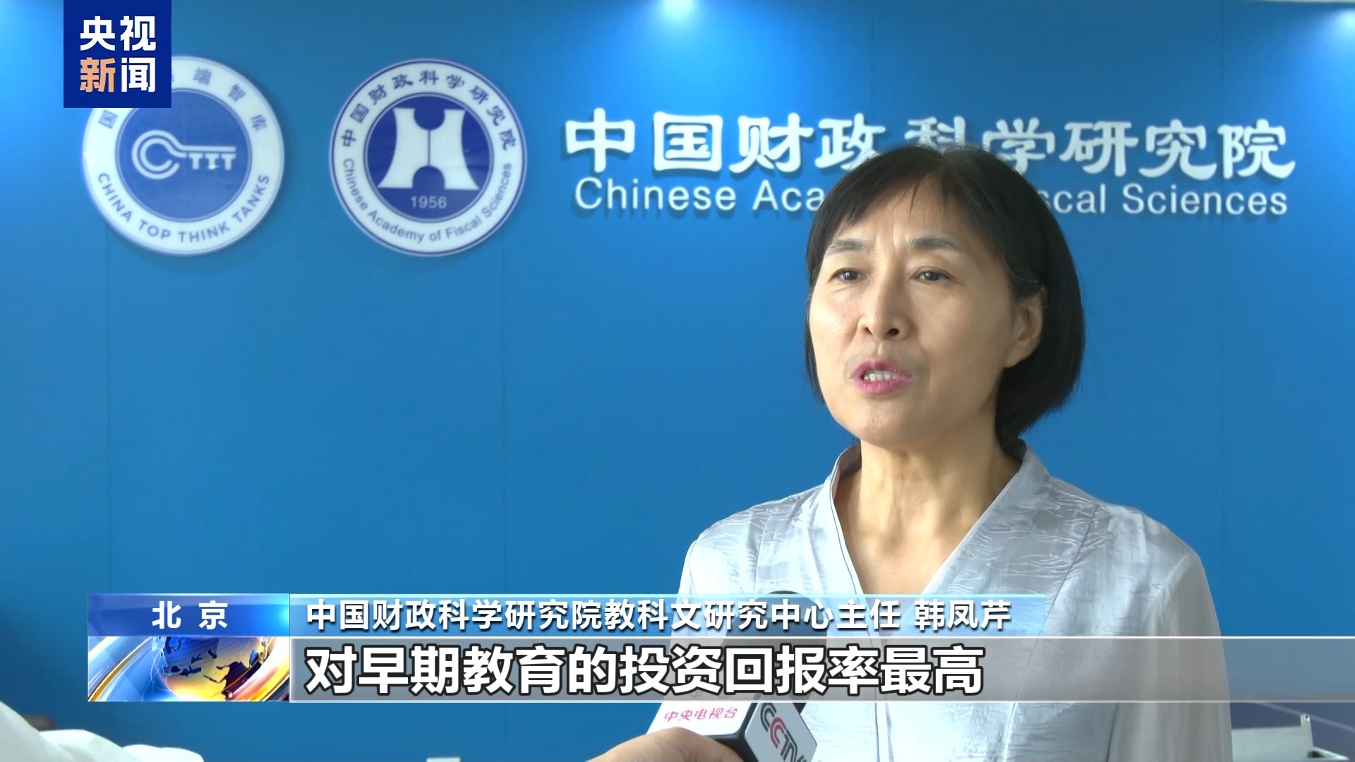 免费学前教育如何逐步推行？专家解读→