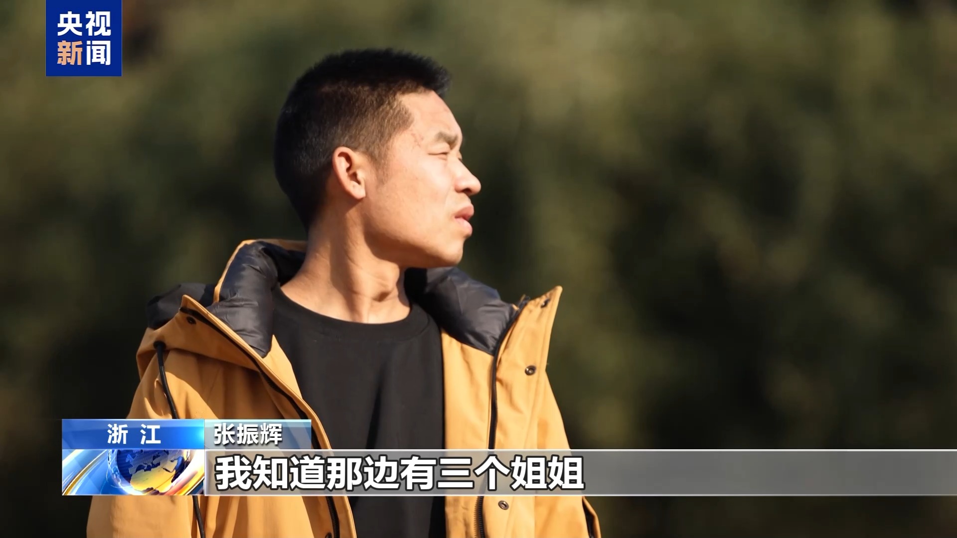 寻子17年终团聚 科技赋能照亮团圆路