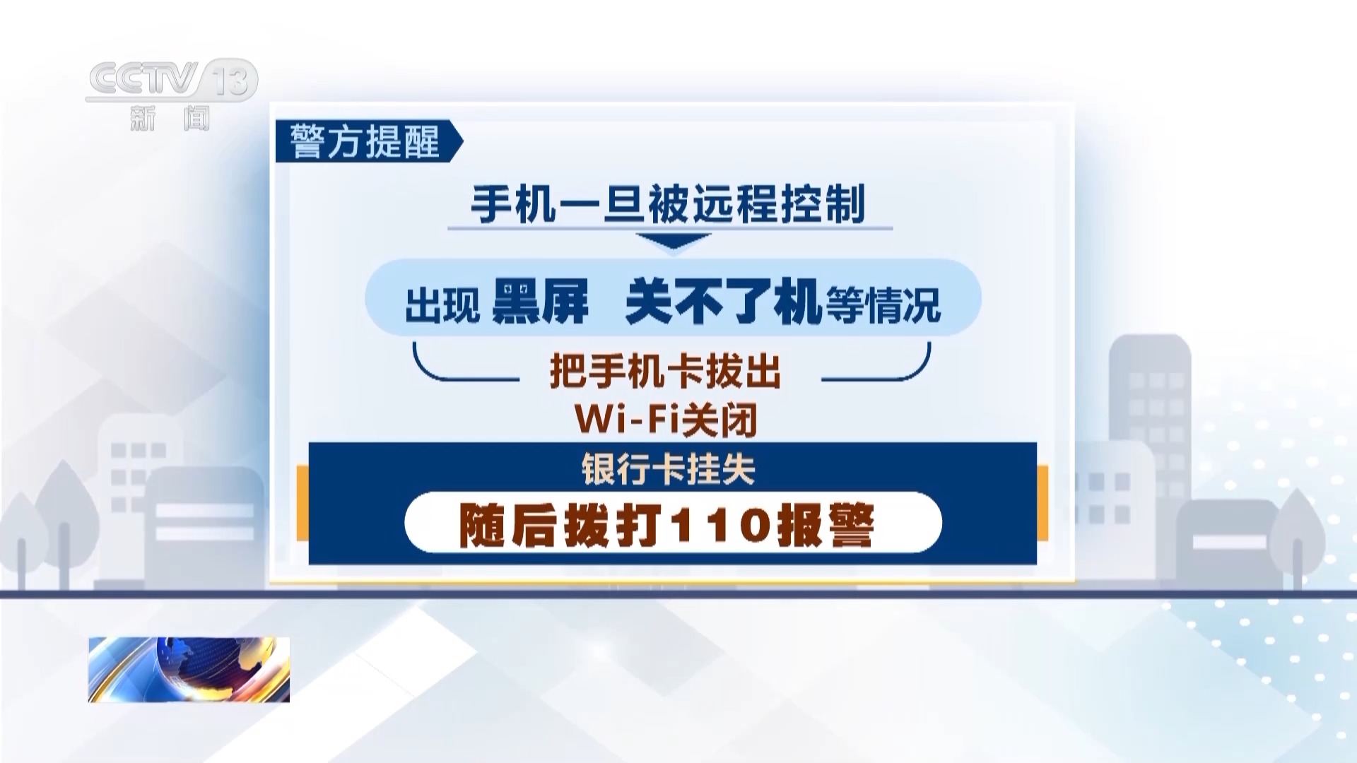 快递短信成诈骗陷阱？这份反诈指南请收好
